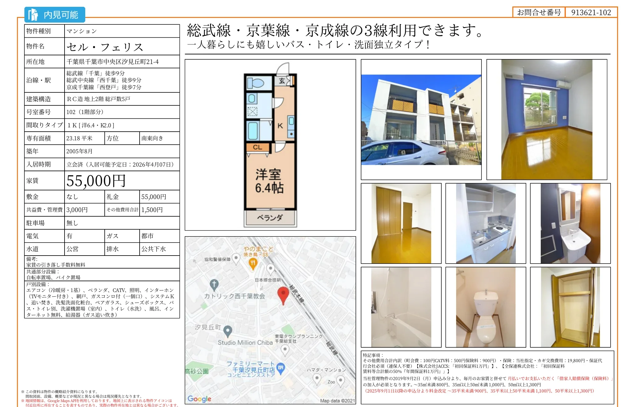 セルフェリス 102 0