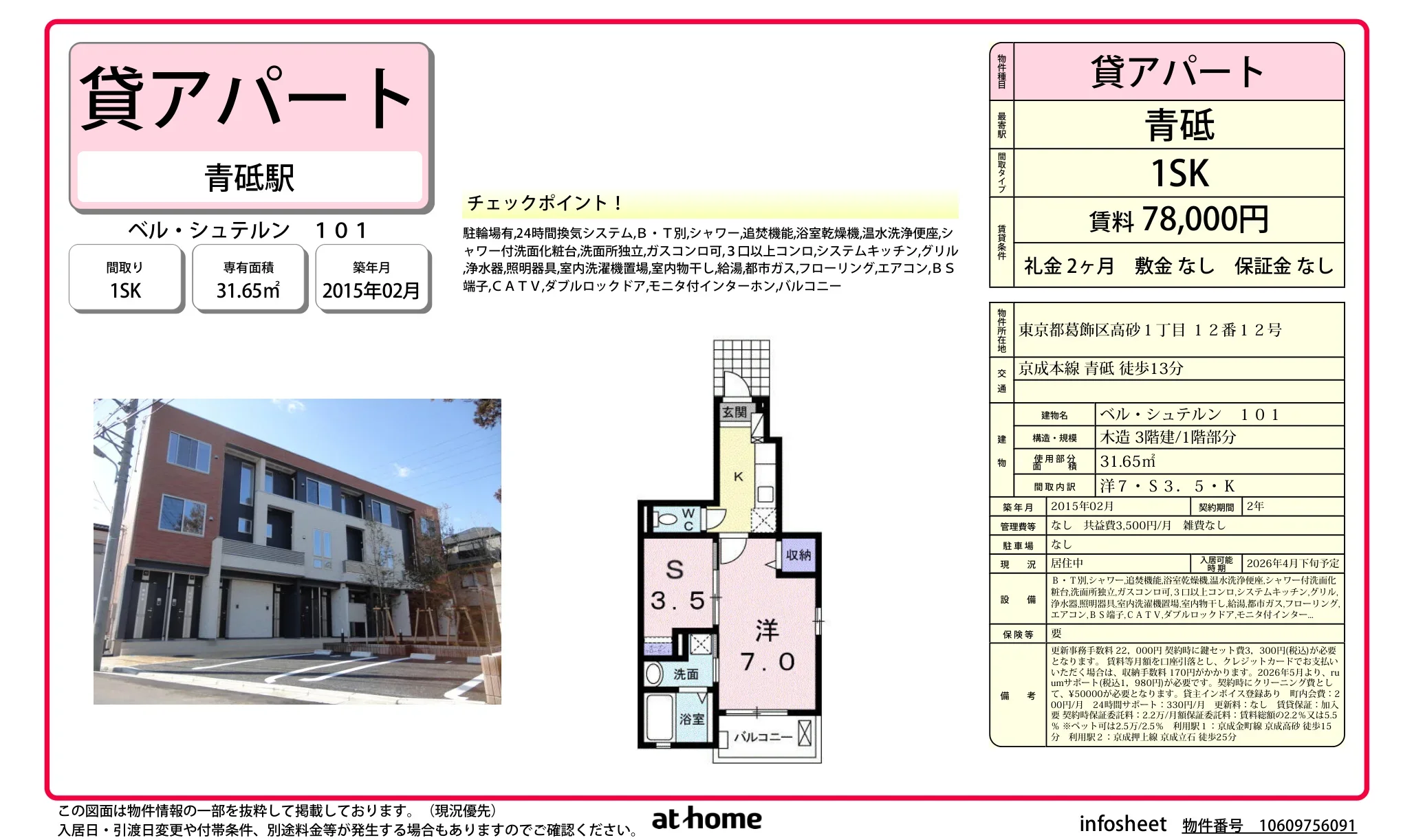 ベル・シュテルン 0