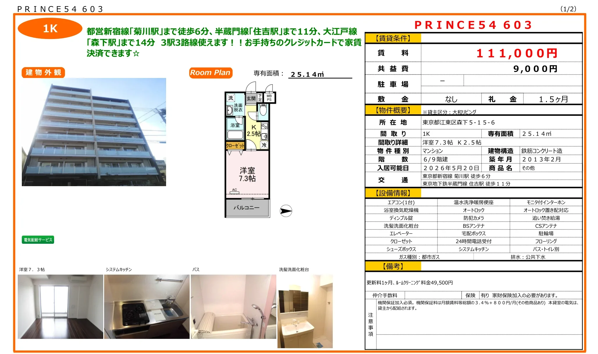 PRINCE54 603 603号 0