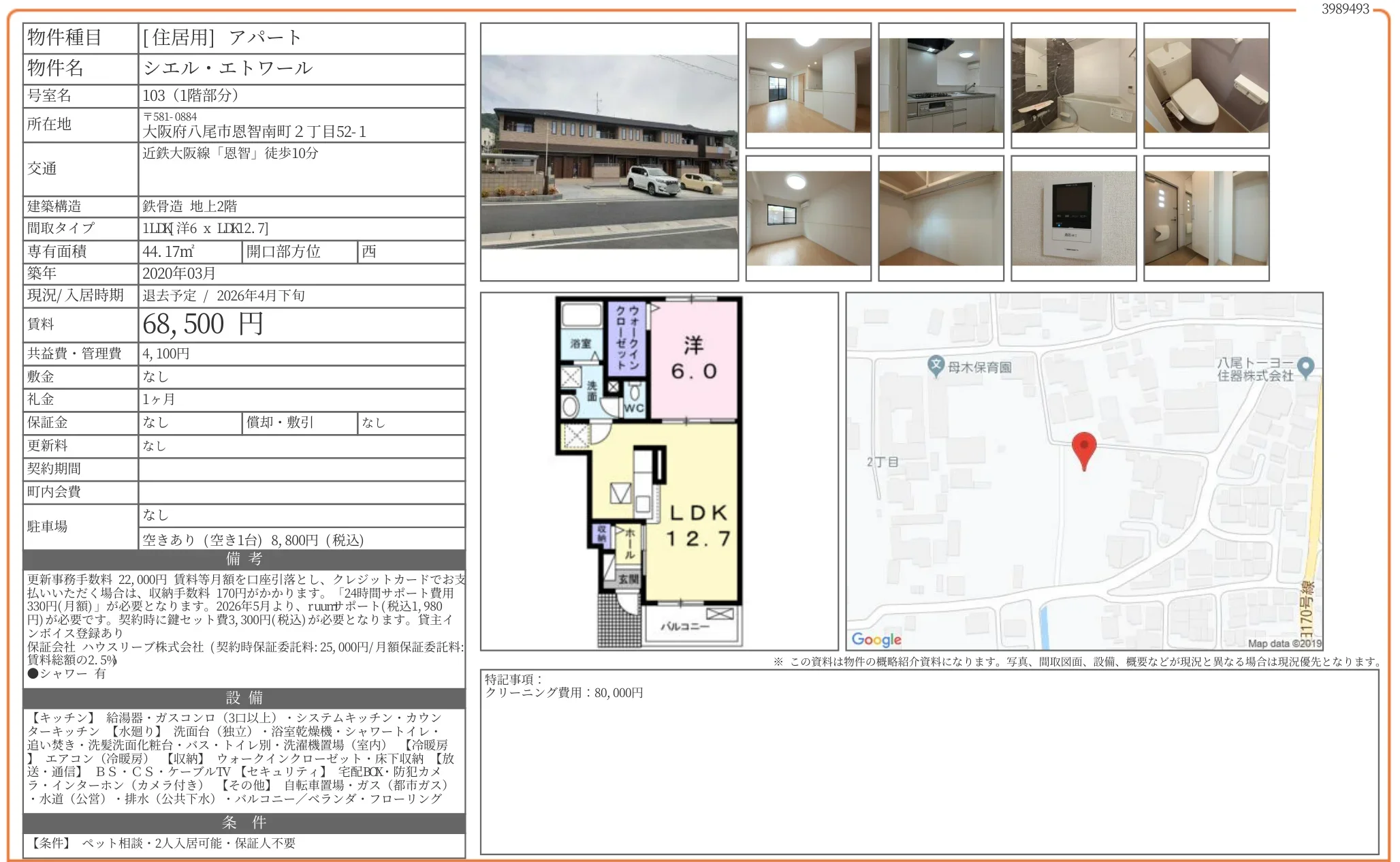 シエルエトワール 103 0