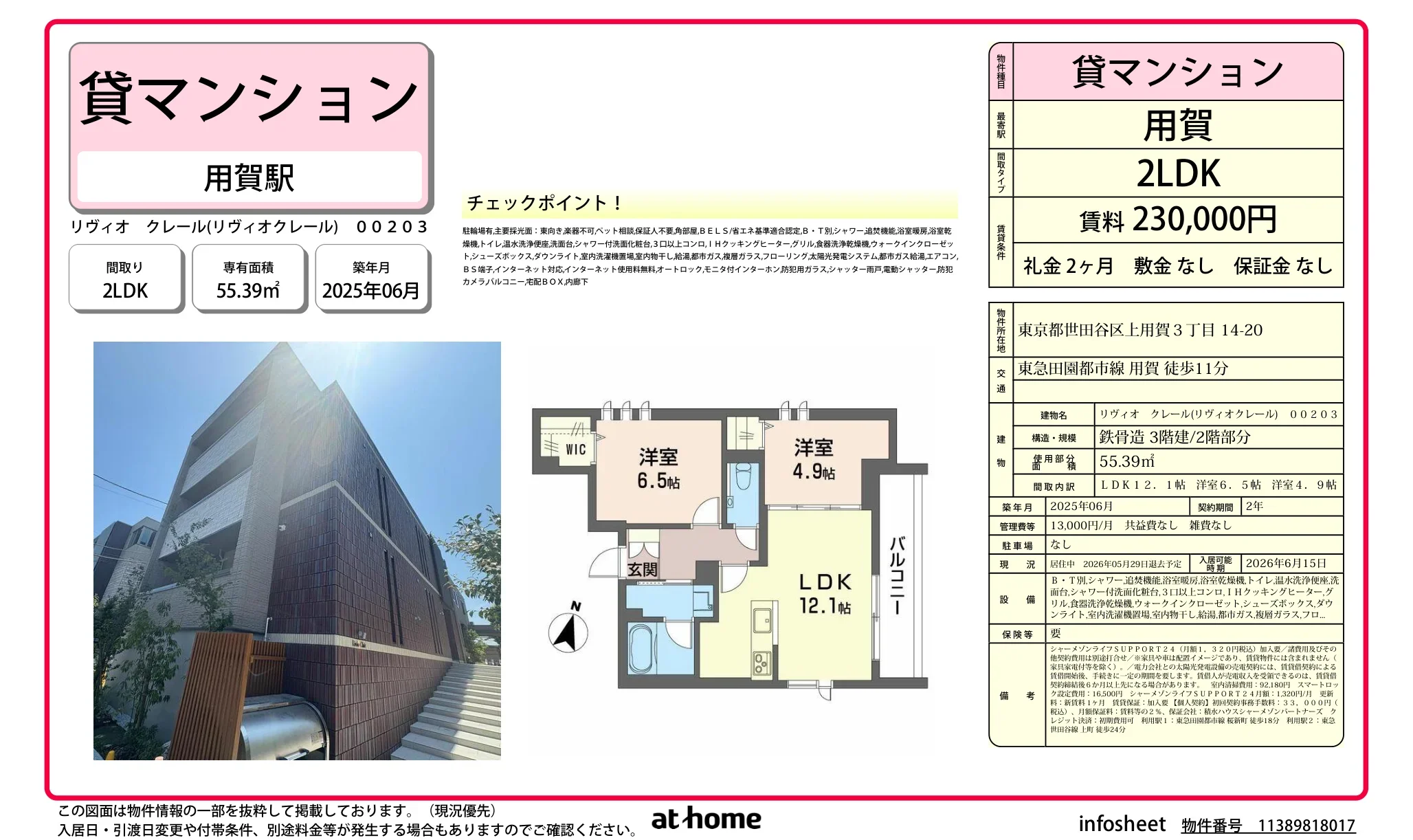 リヴィオ クレール 00203 0