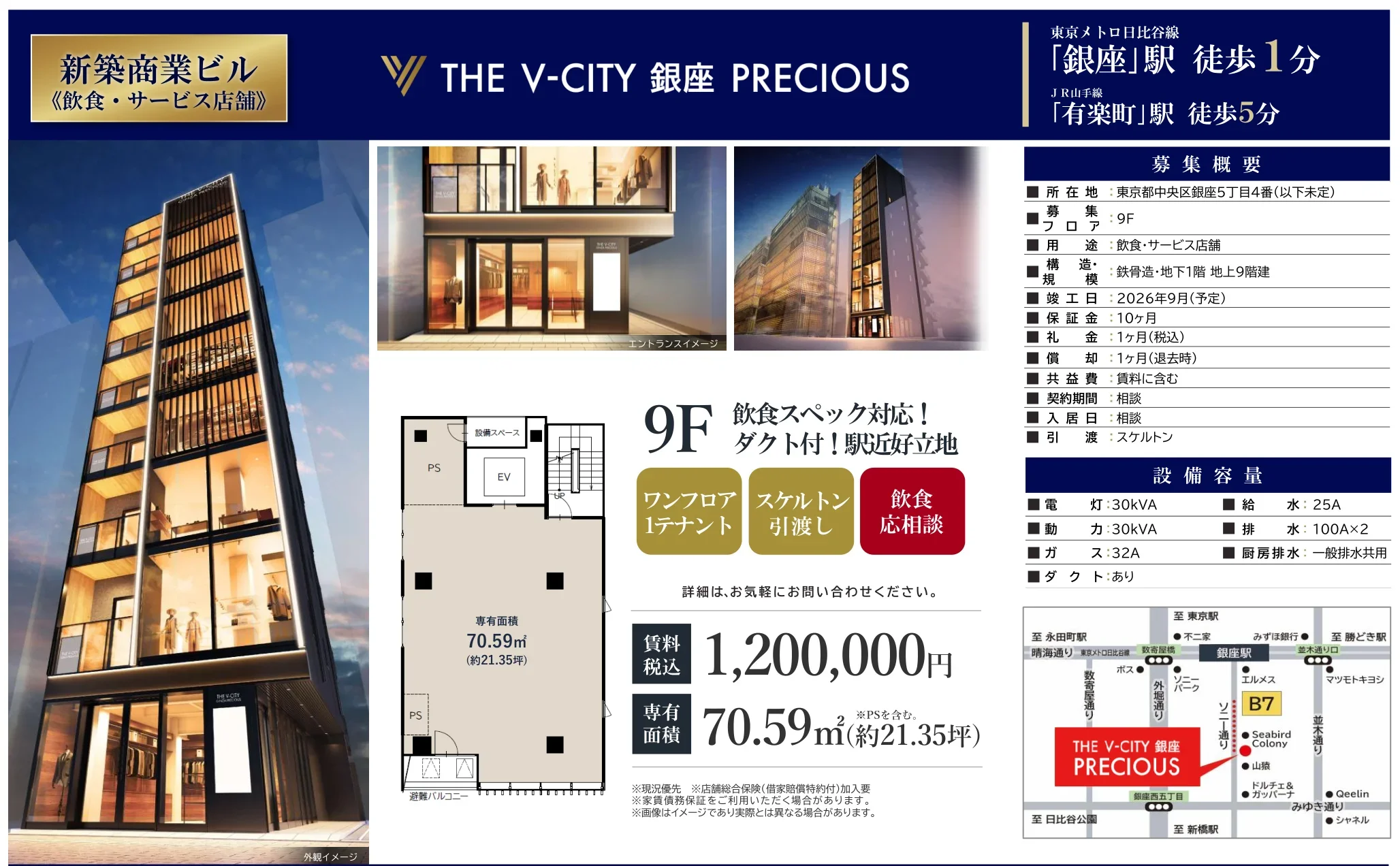 新築商業ビル 9号 0