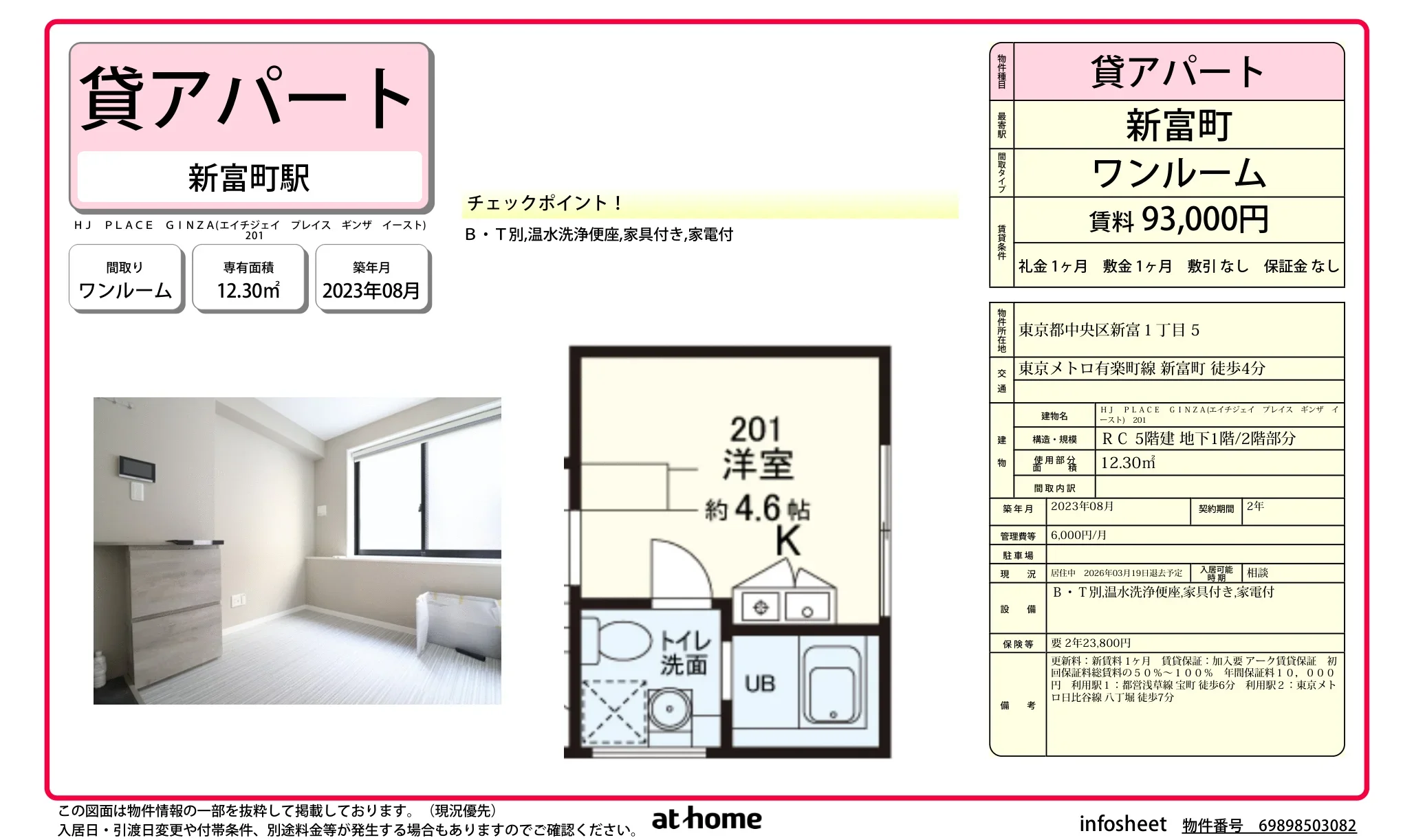 ＨＪ　ＰＬＡＣＥ　ＧＩＮＺＡ 0