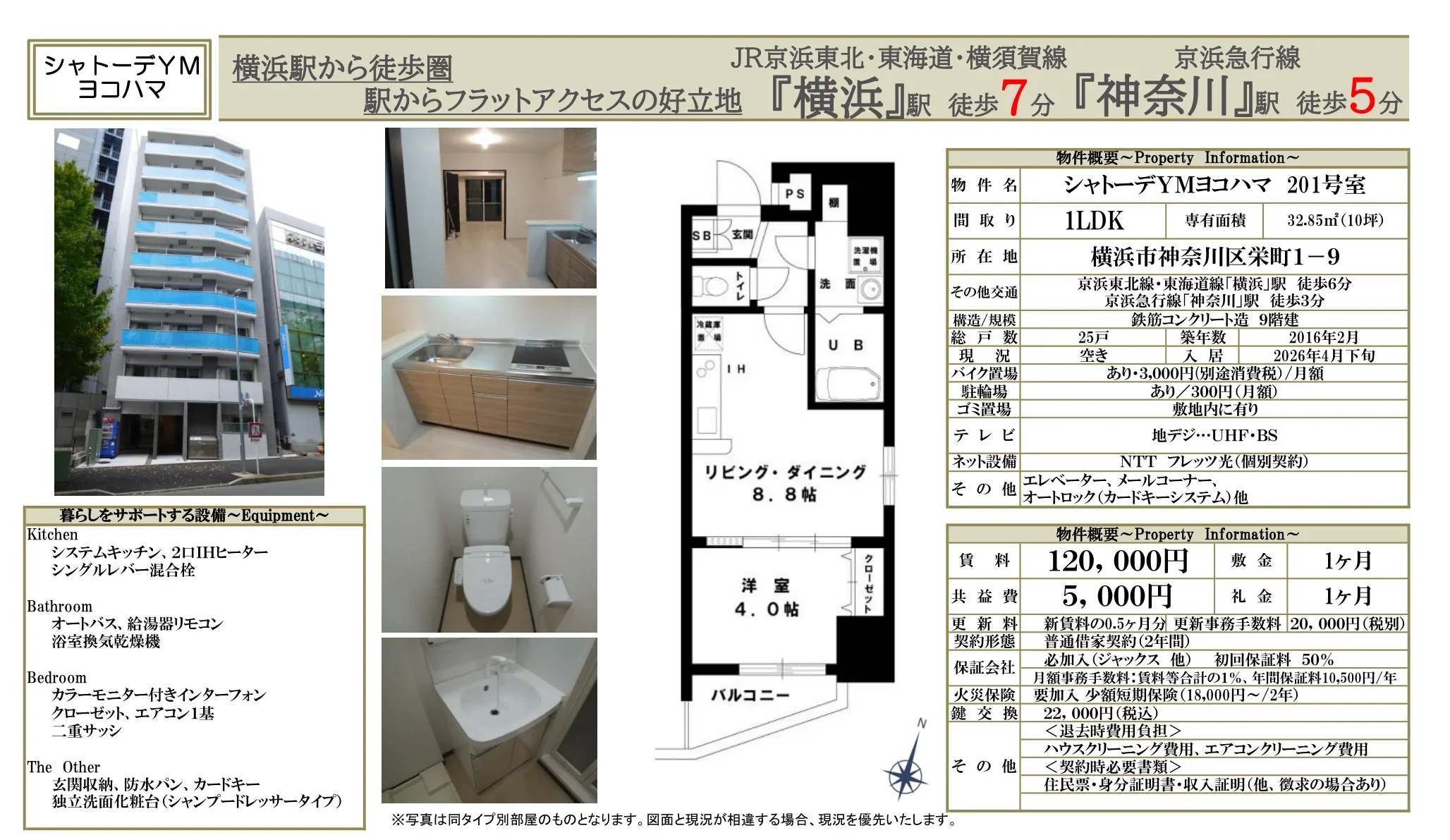 シャトーデYMヨコハマ 201号 0