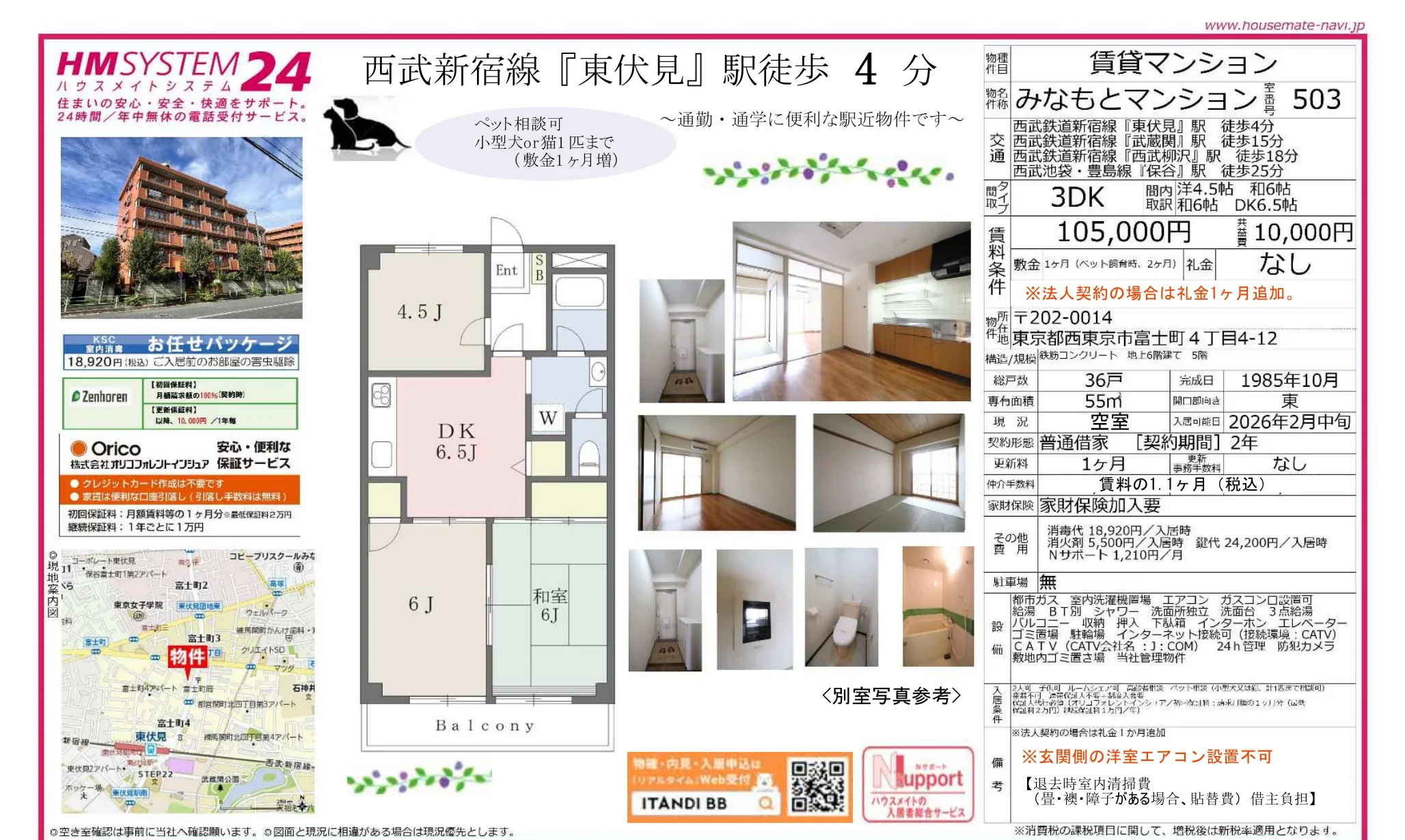 みなもとマンション 503号 0