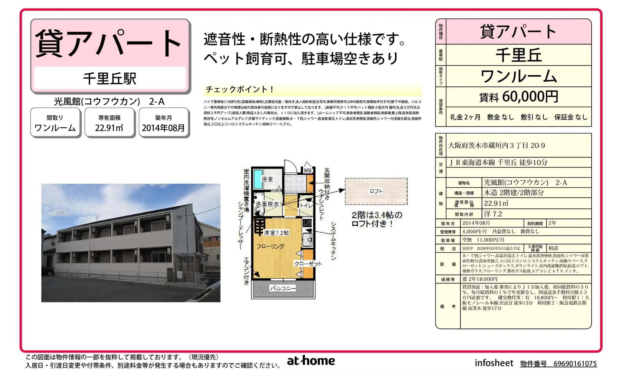 光風館 2-A 0