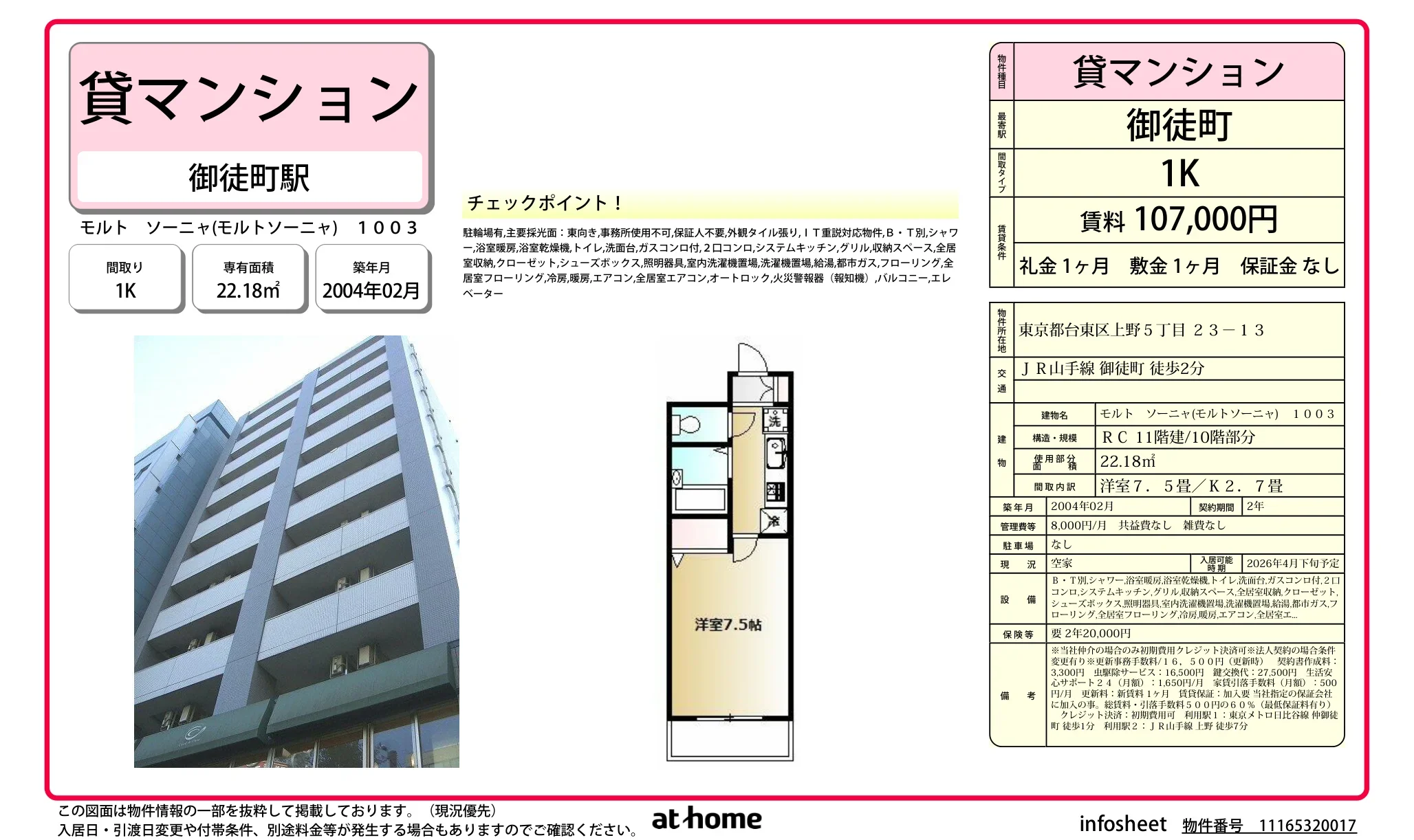 モルト ソーニャ 1003 0