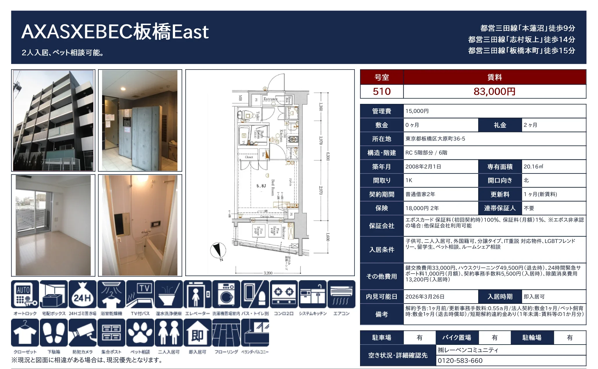 AXASXEBEC 板橋East 5号 0