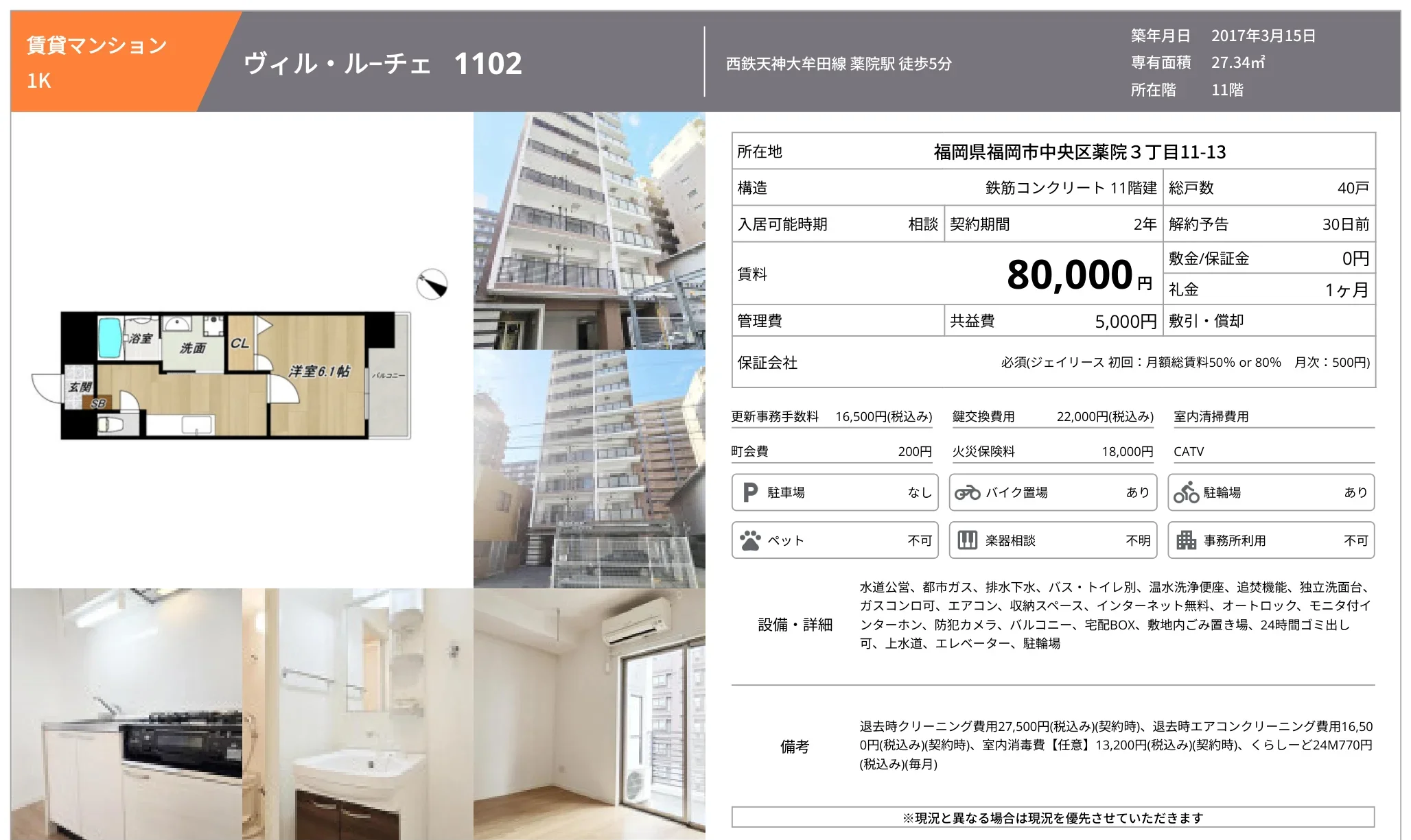 ヴィル・ル－チェ 0