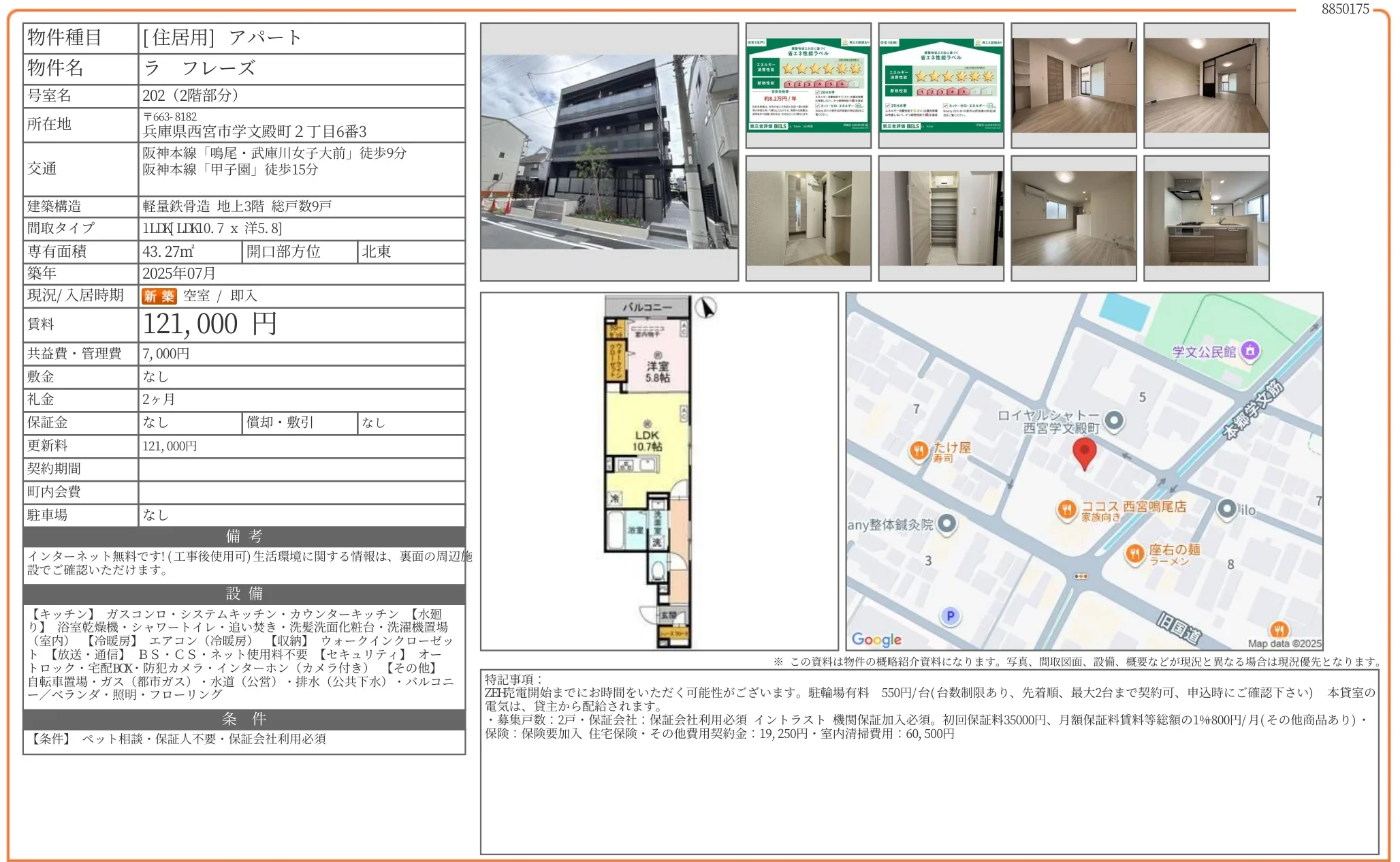 ラ フレーズ 202号 0