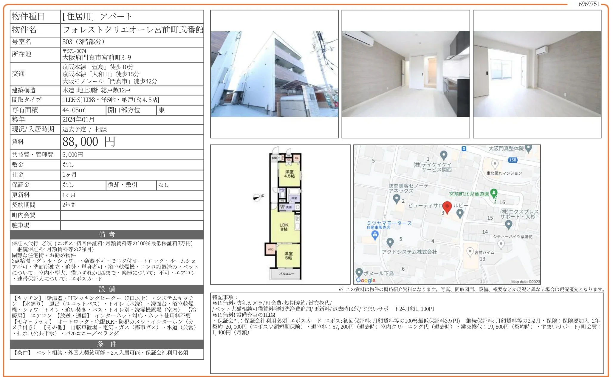 フォレストクリエオーレ宮前町弐番館 303 0