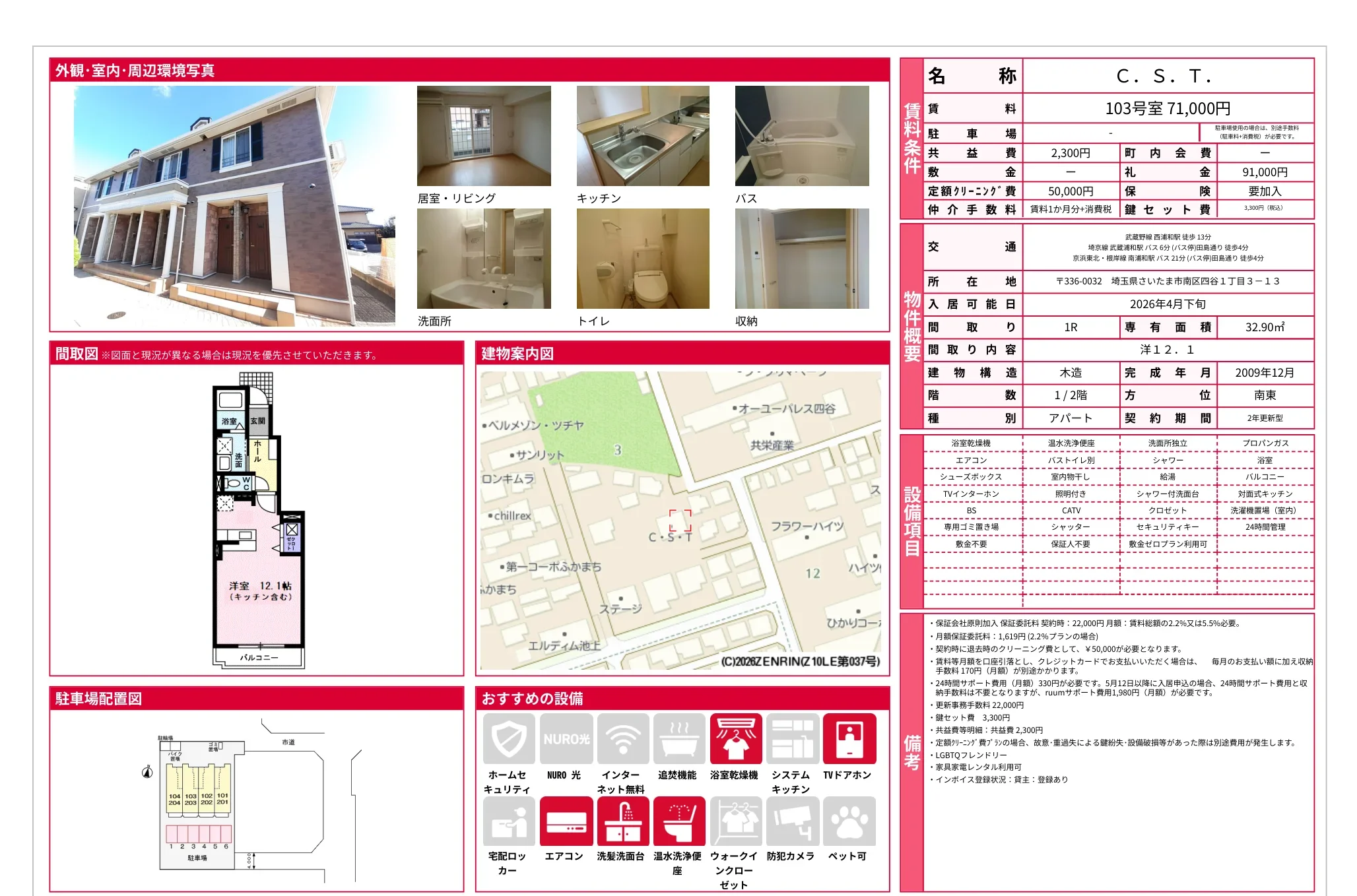 C. S. T. 103号室 0