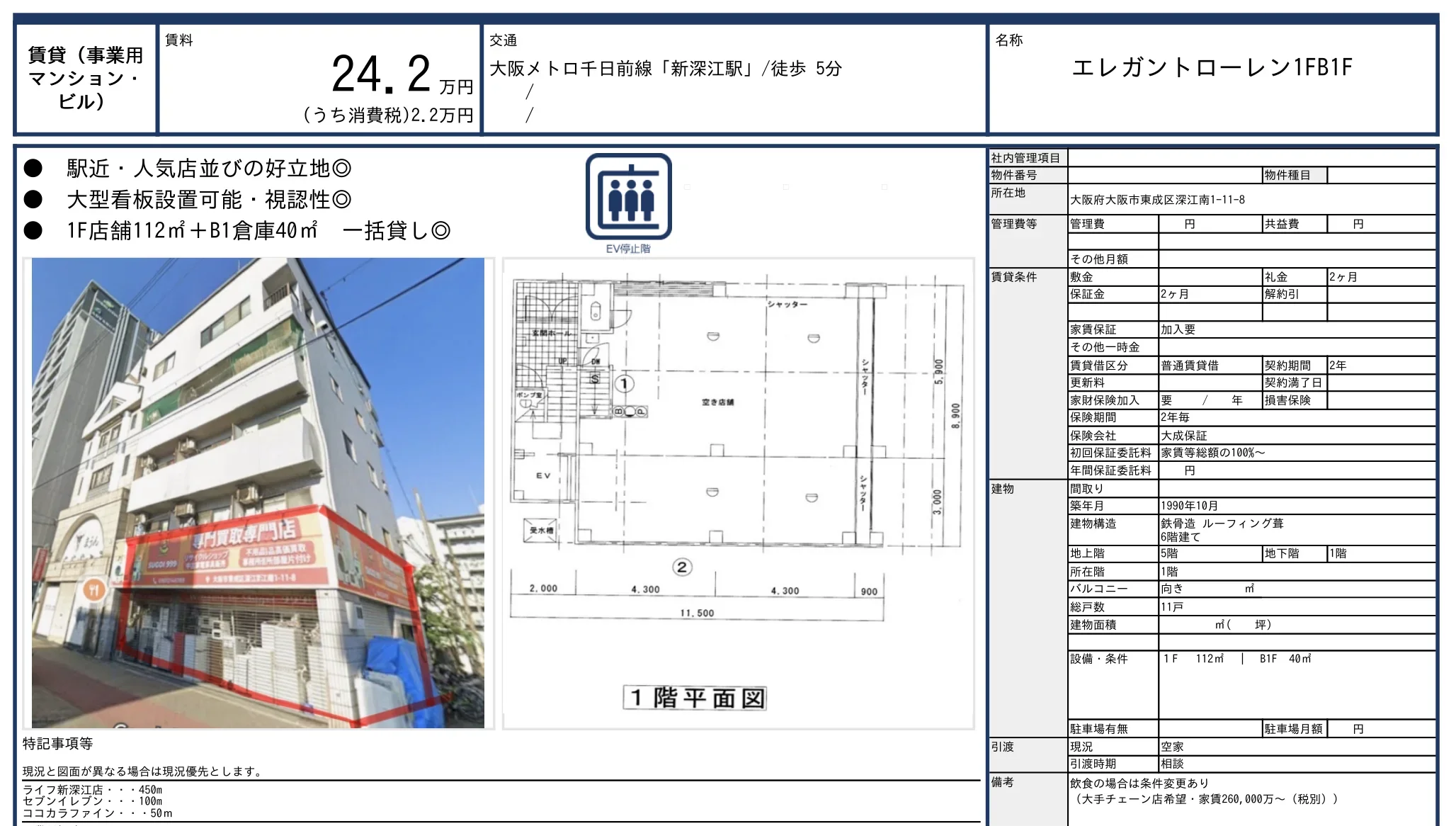 エレガントローレン 1