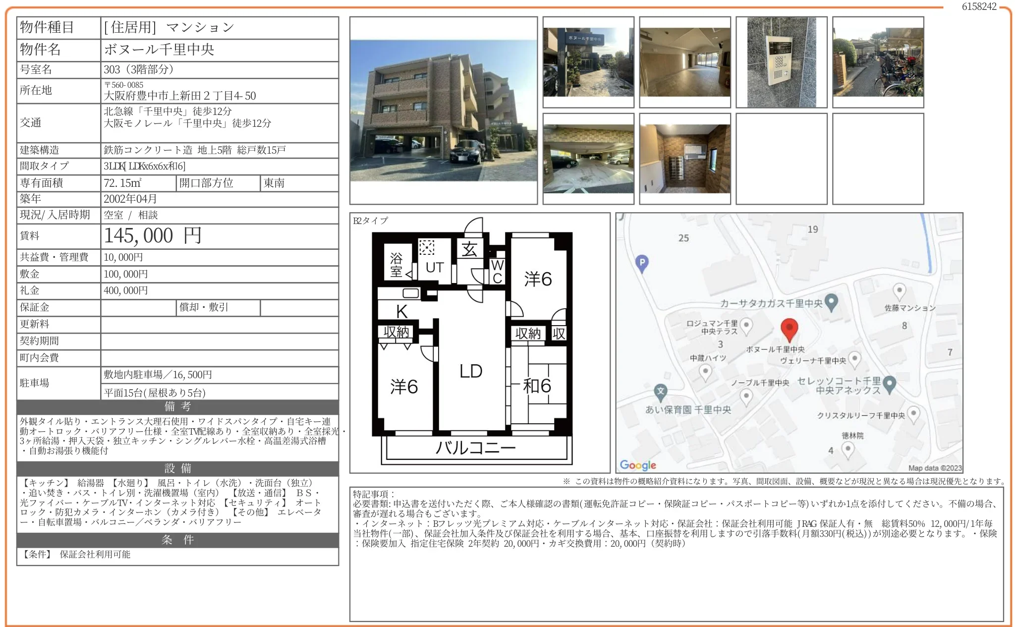 ボヌール千里中央 303号 0