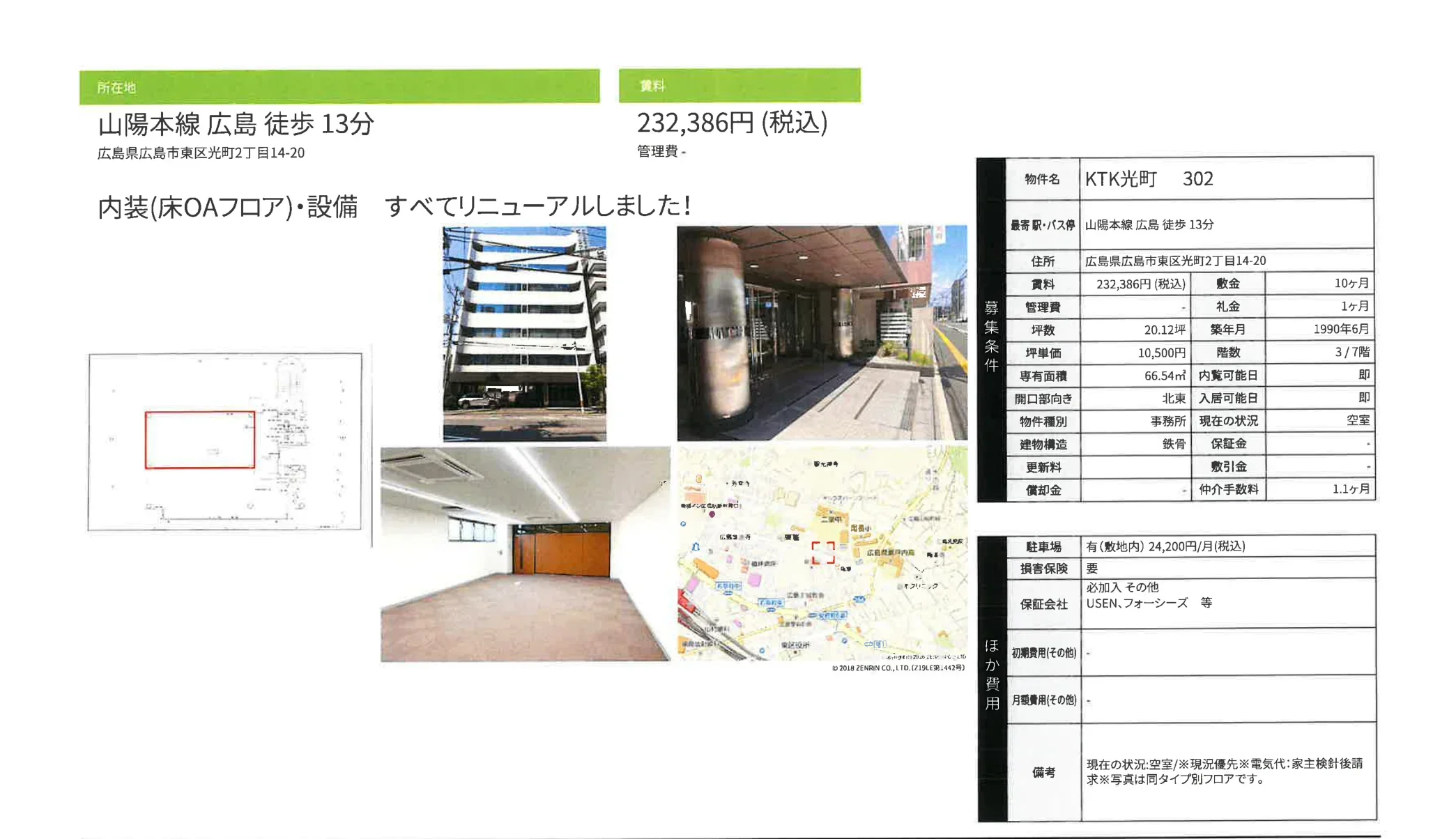 KTK光町302 302号 0