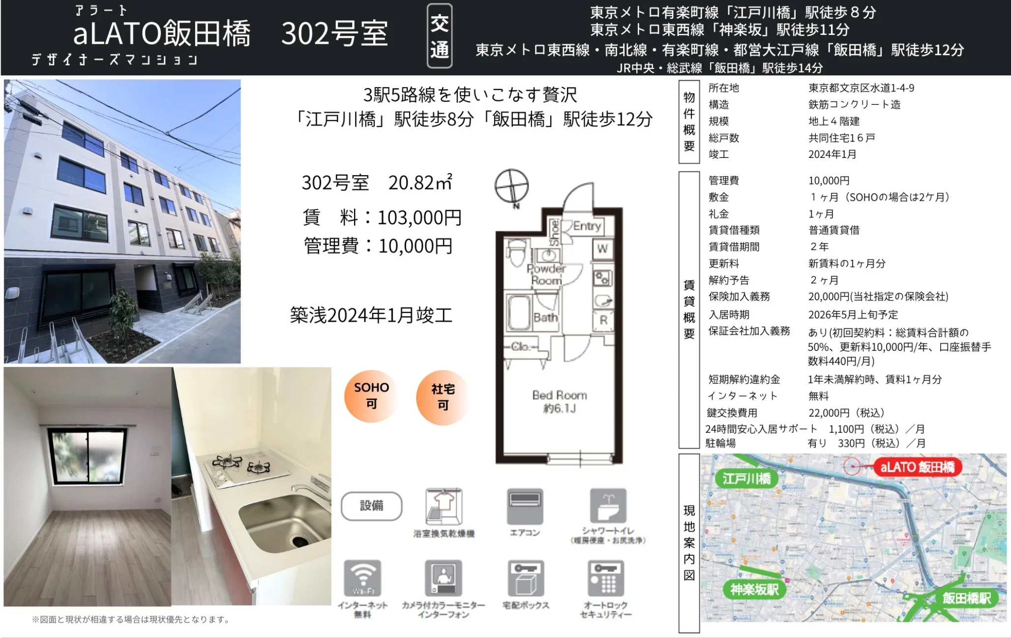 アラート 302号 0