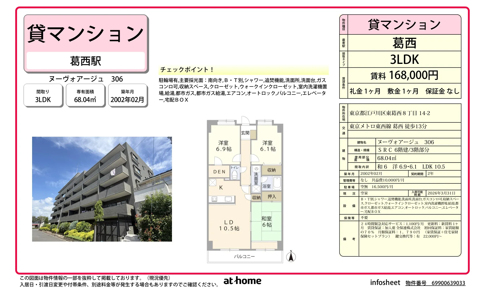 3LDK Condo in Higashikasai 0