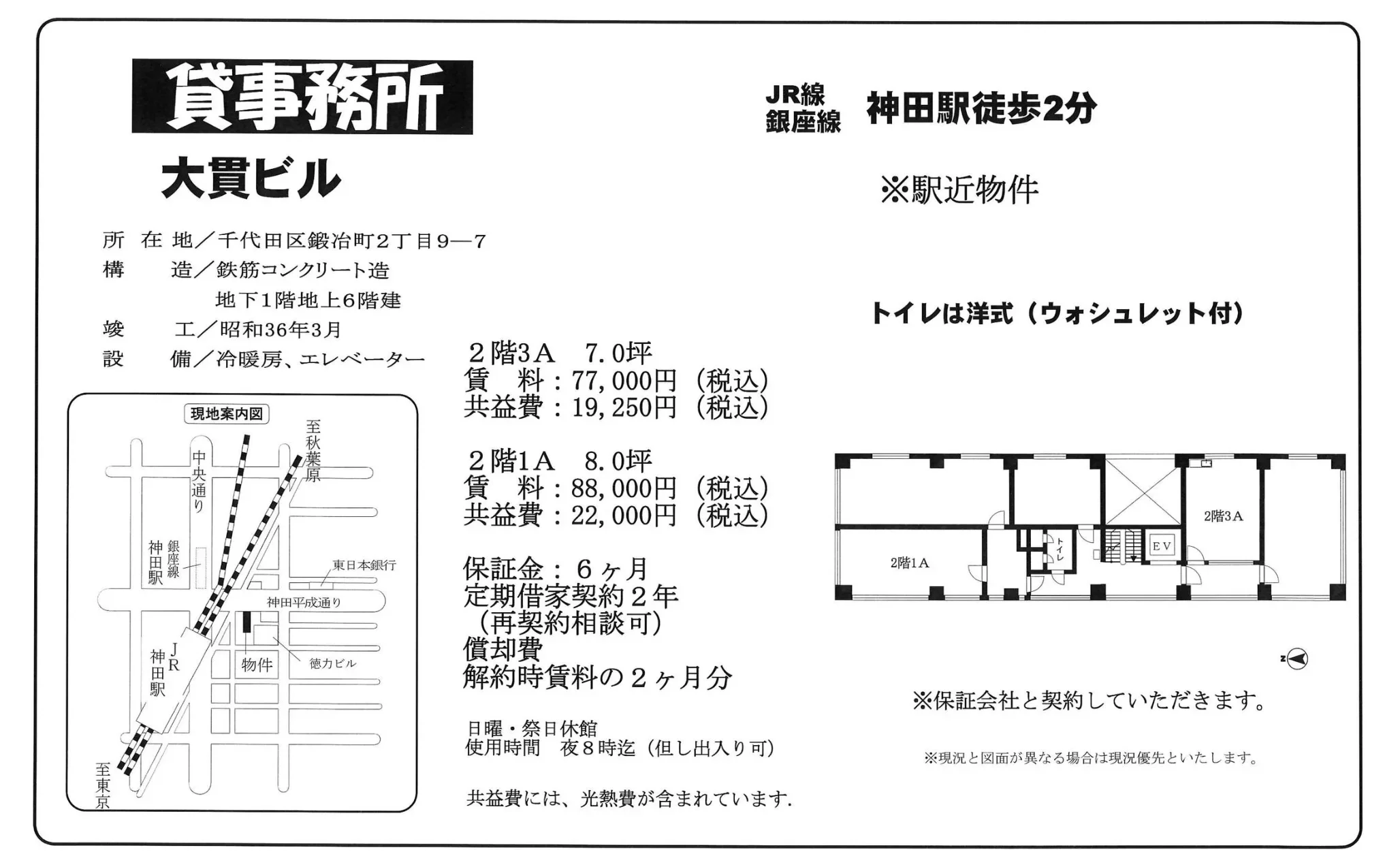 大貫ビル 0