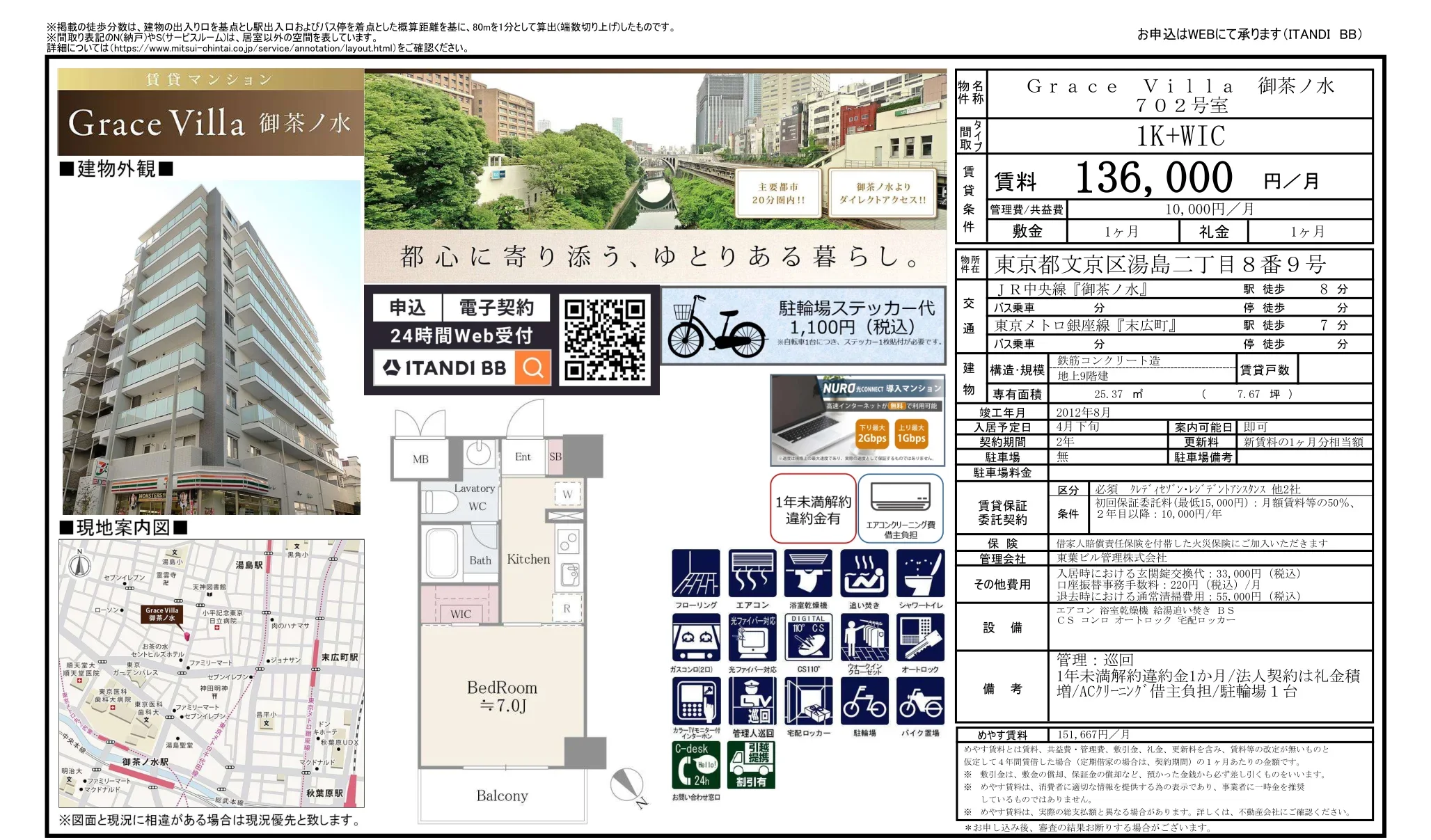 Grace Villa 702号 0