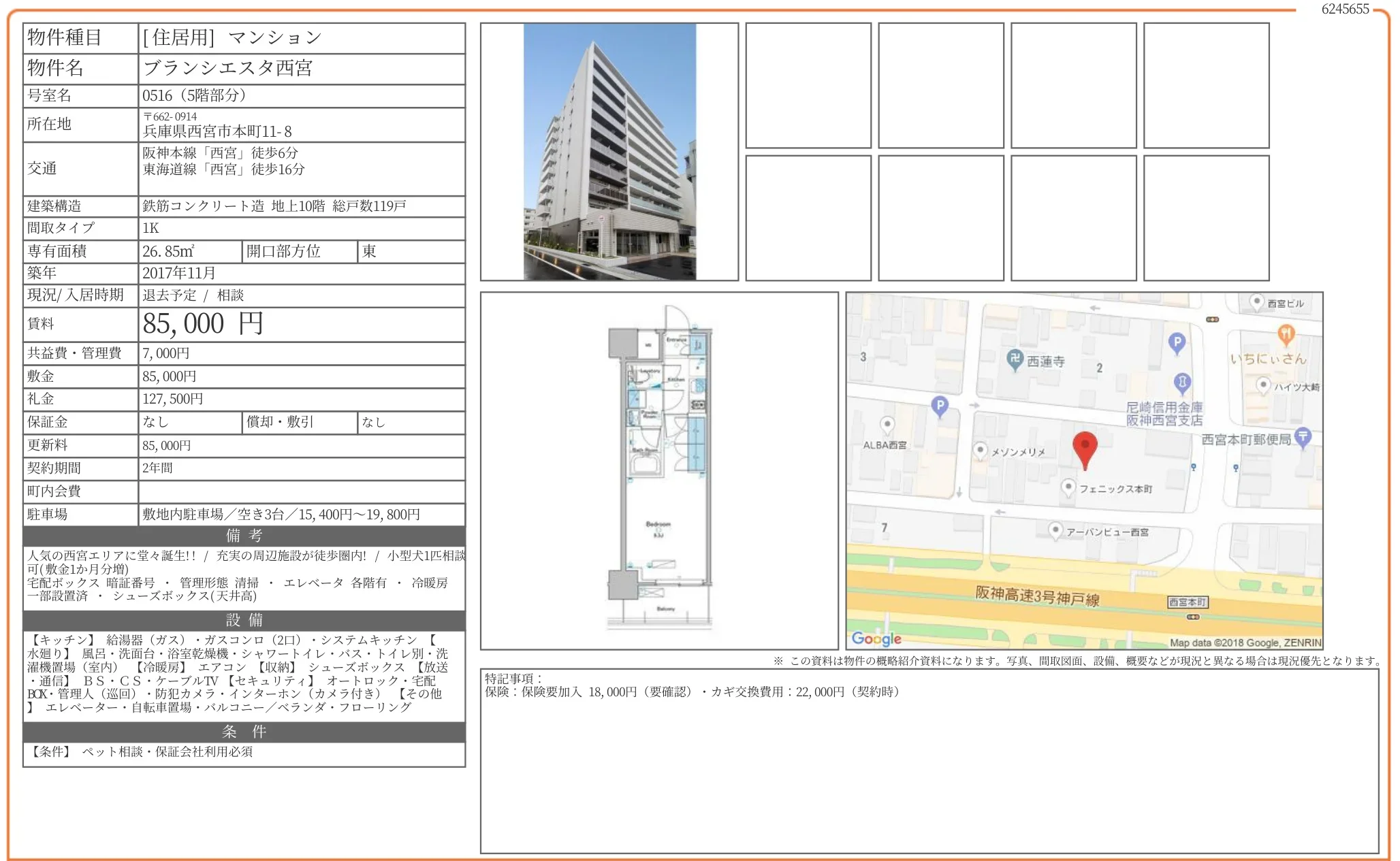 ブランシェスタ西宮 0516 0