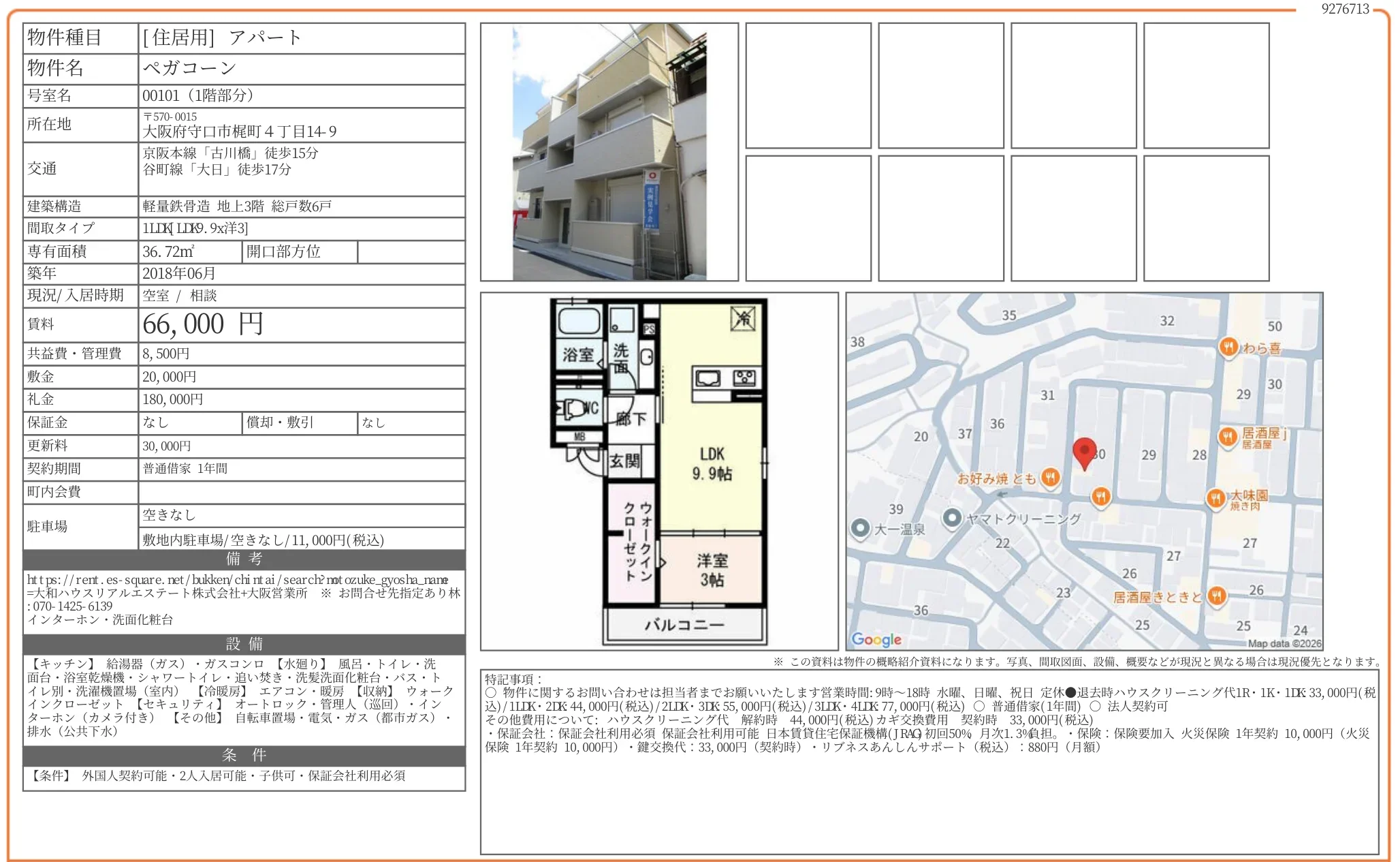 ペガコーン 00101 0