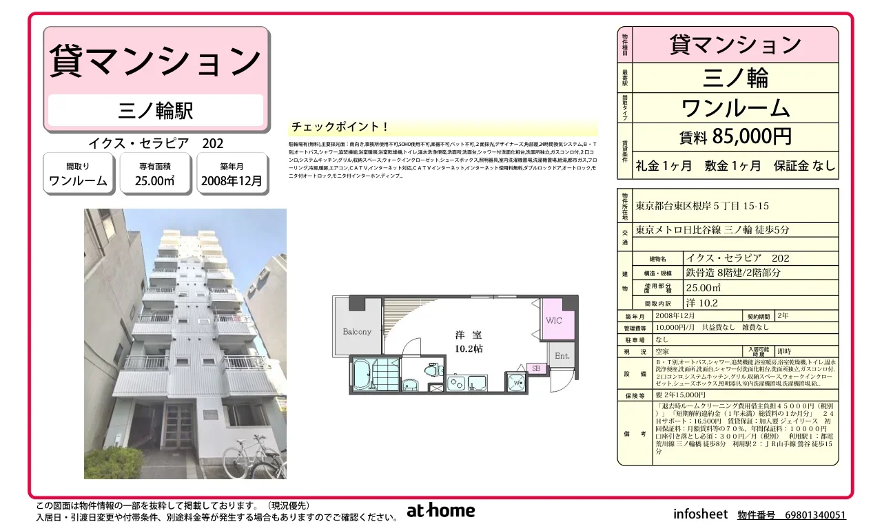 イクス・セラピア 0