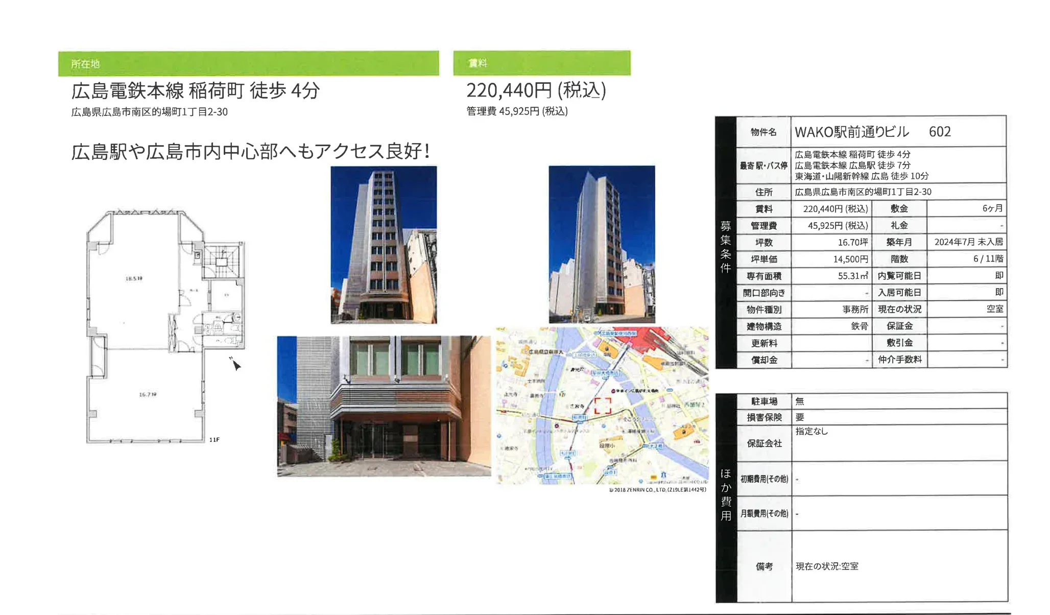 WAKO駅前通りビル 602 0