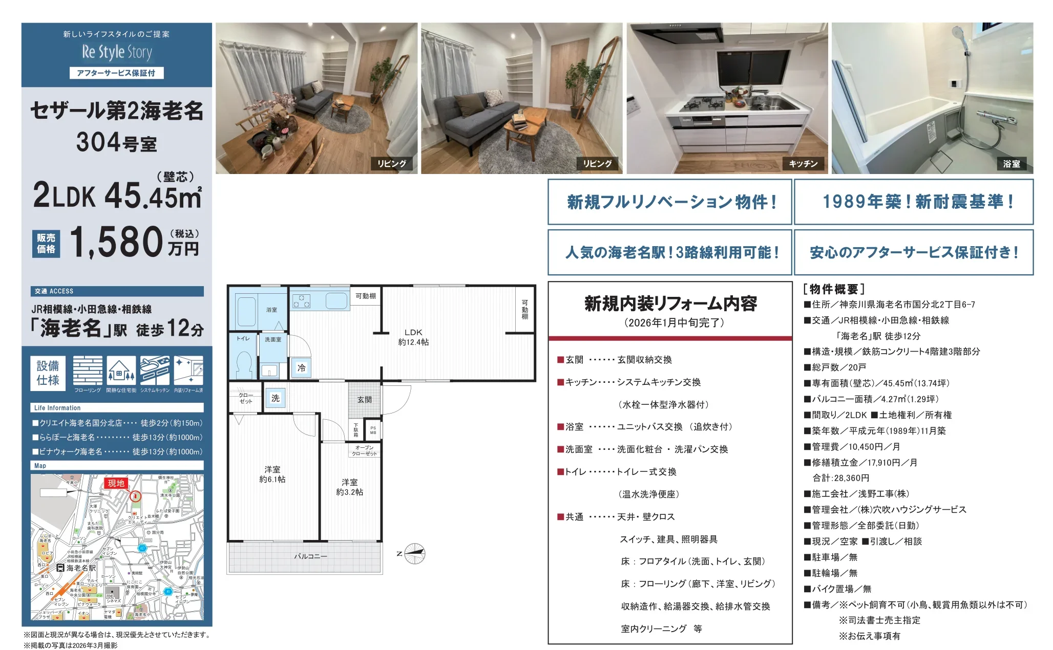 セザール第2海老名 304号 0