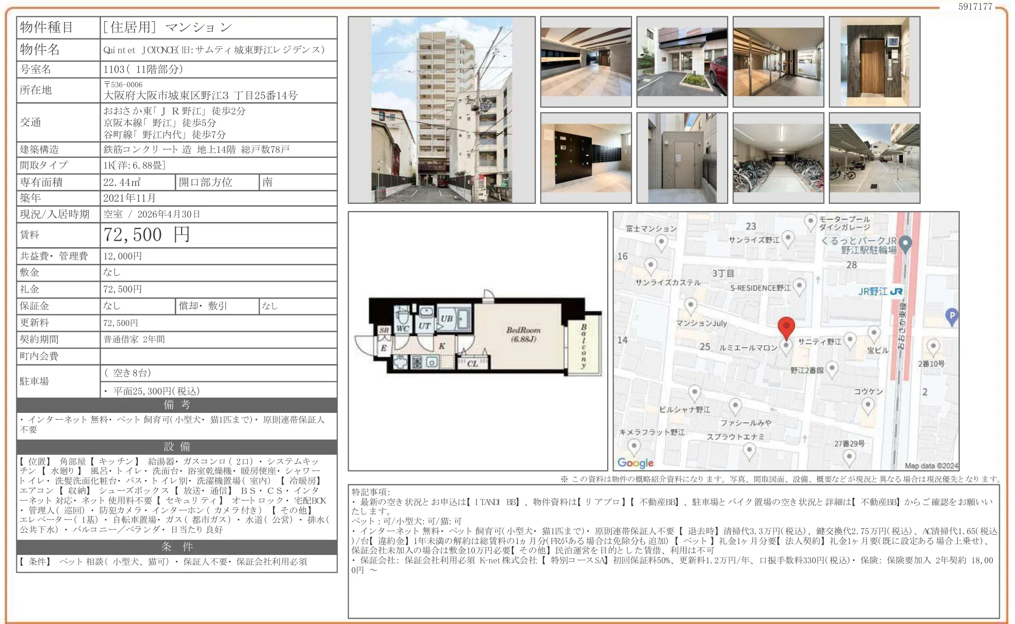 Quintet JOIONE(旧: サムティ城東野江レジデンス) 1103 0