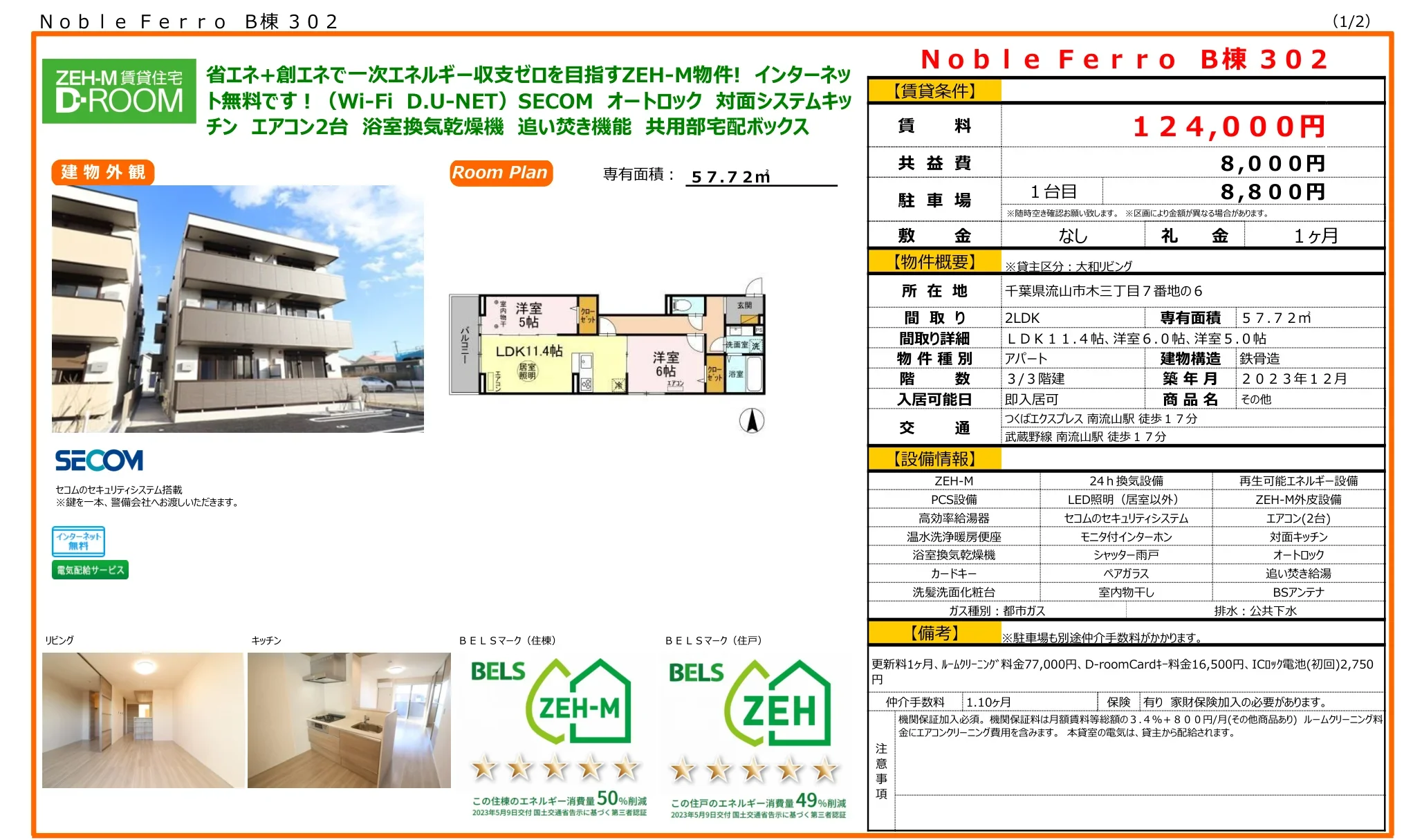 Noble Ferro B棟 302号 0