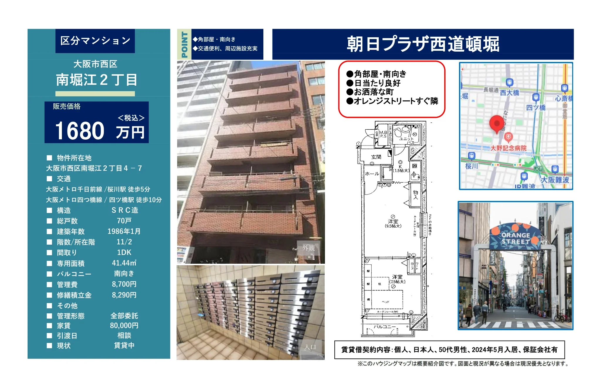 Well-Kept 1-Bedroom Condo Near Station in Minamihorie 0