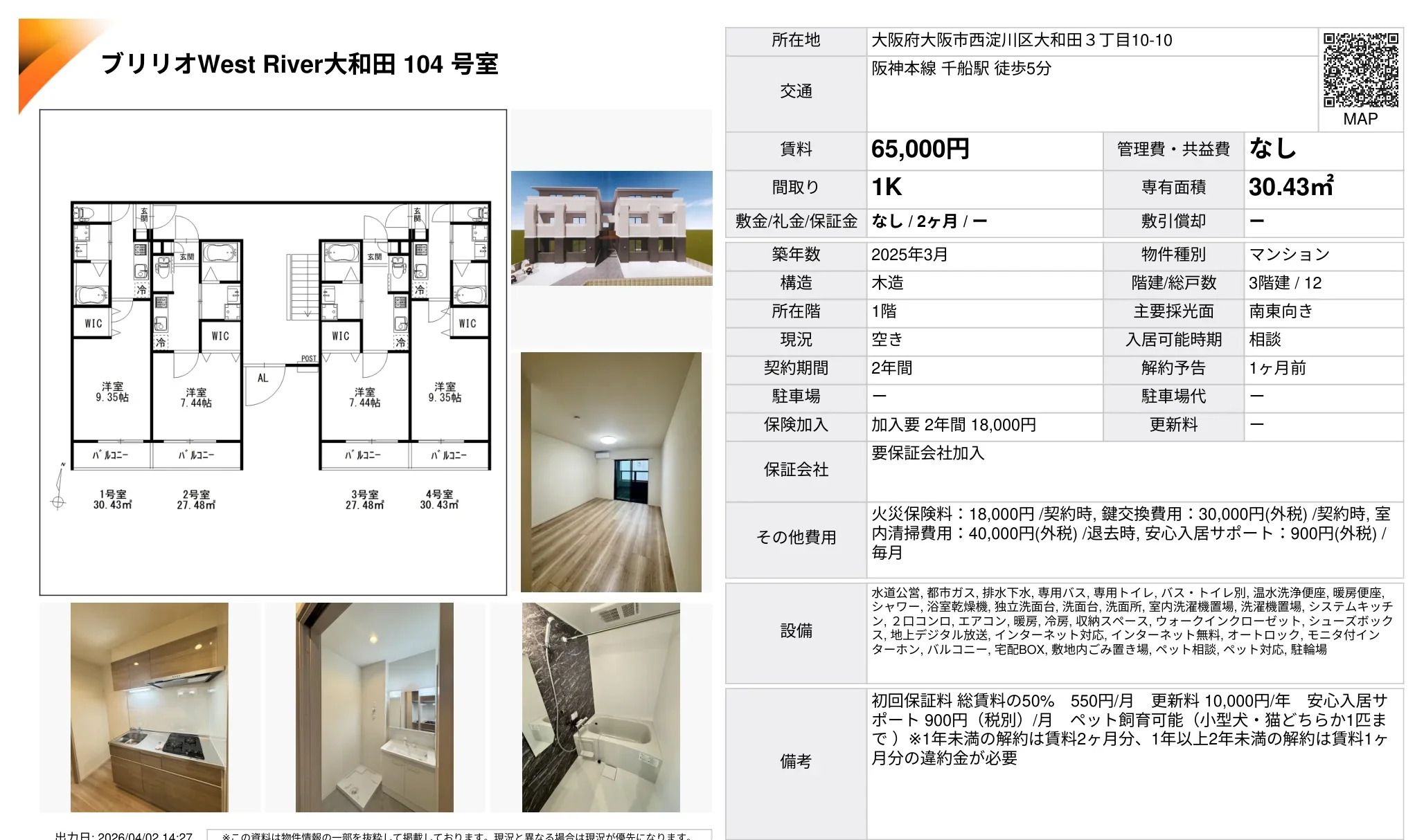 ブリリオウエストリバー大和田 104号 0