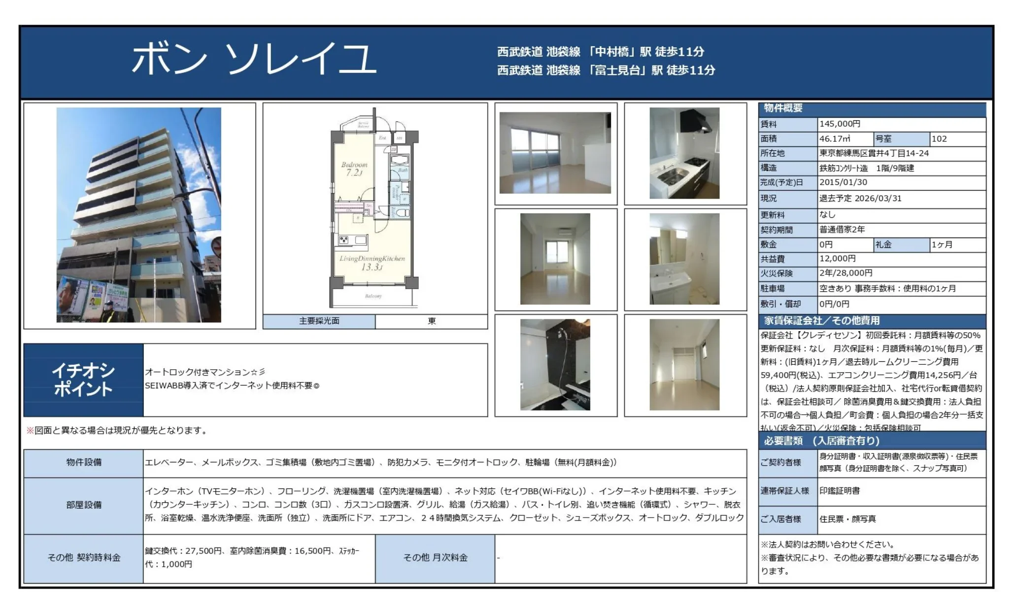ボン ソレイユ 102号 0
