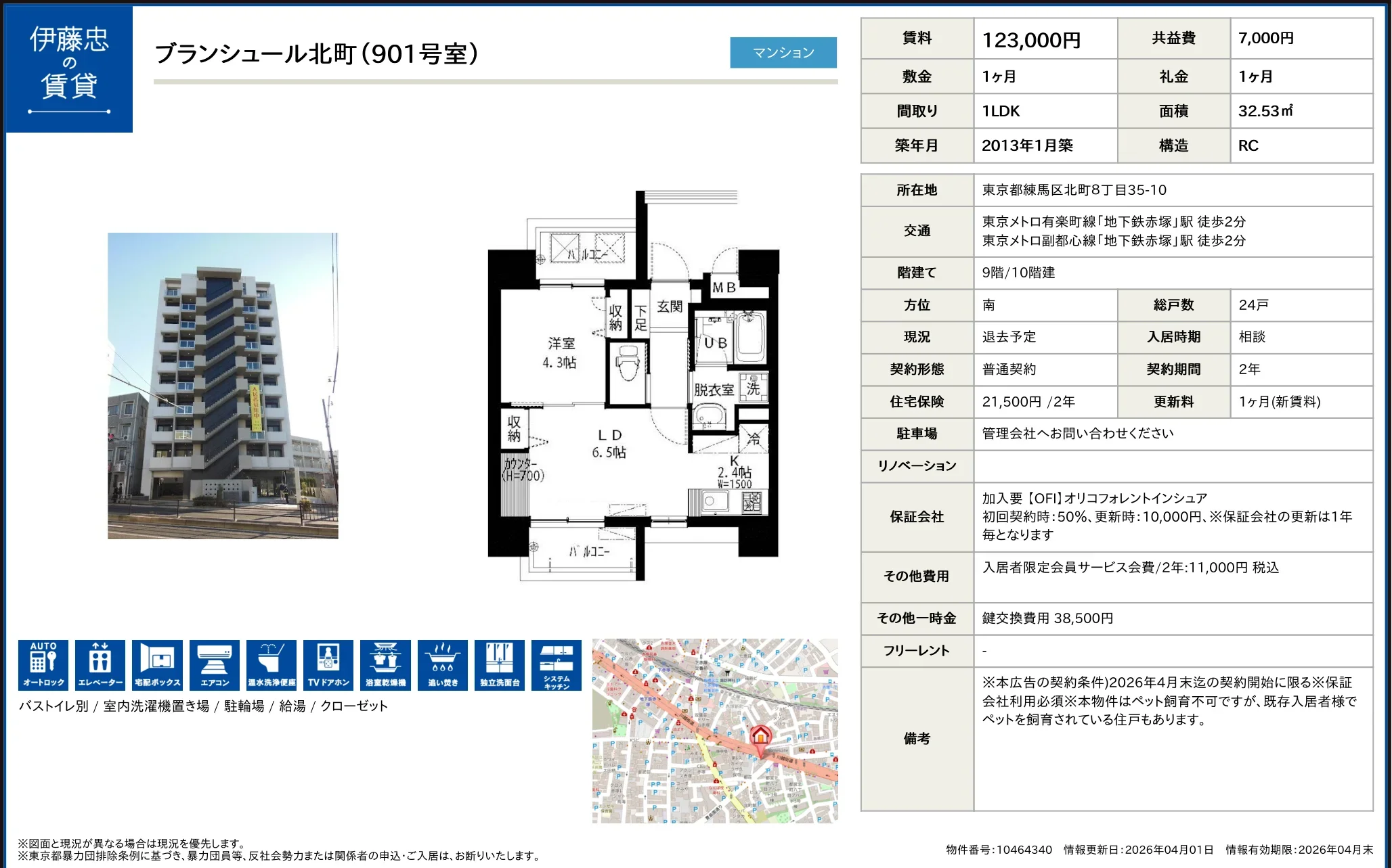 ブランシュール北町 901号 0