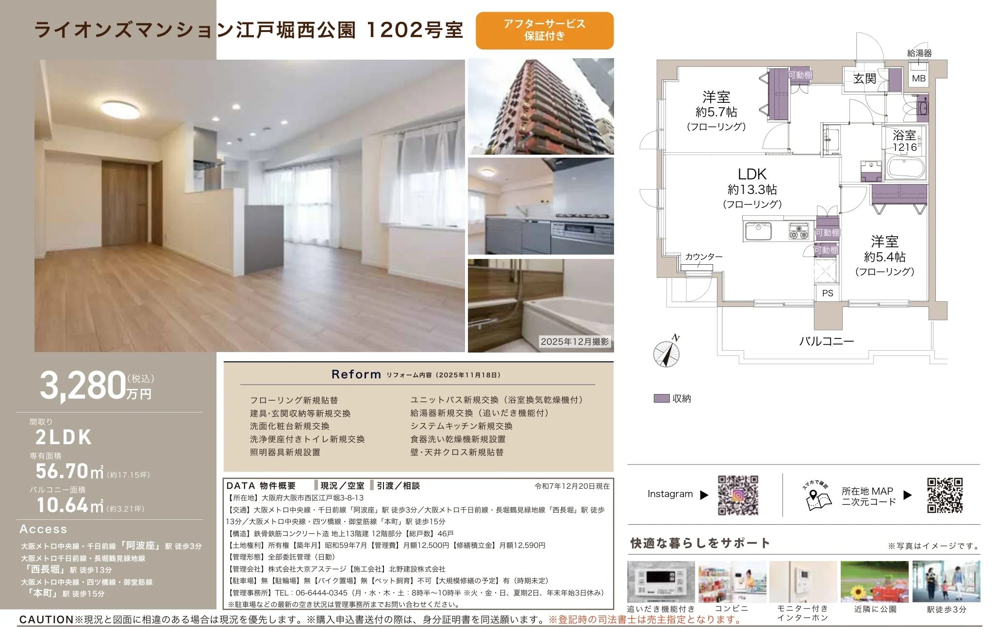 ライオンズマンション江戸堀西公園 1202号 0