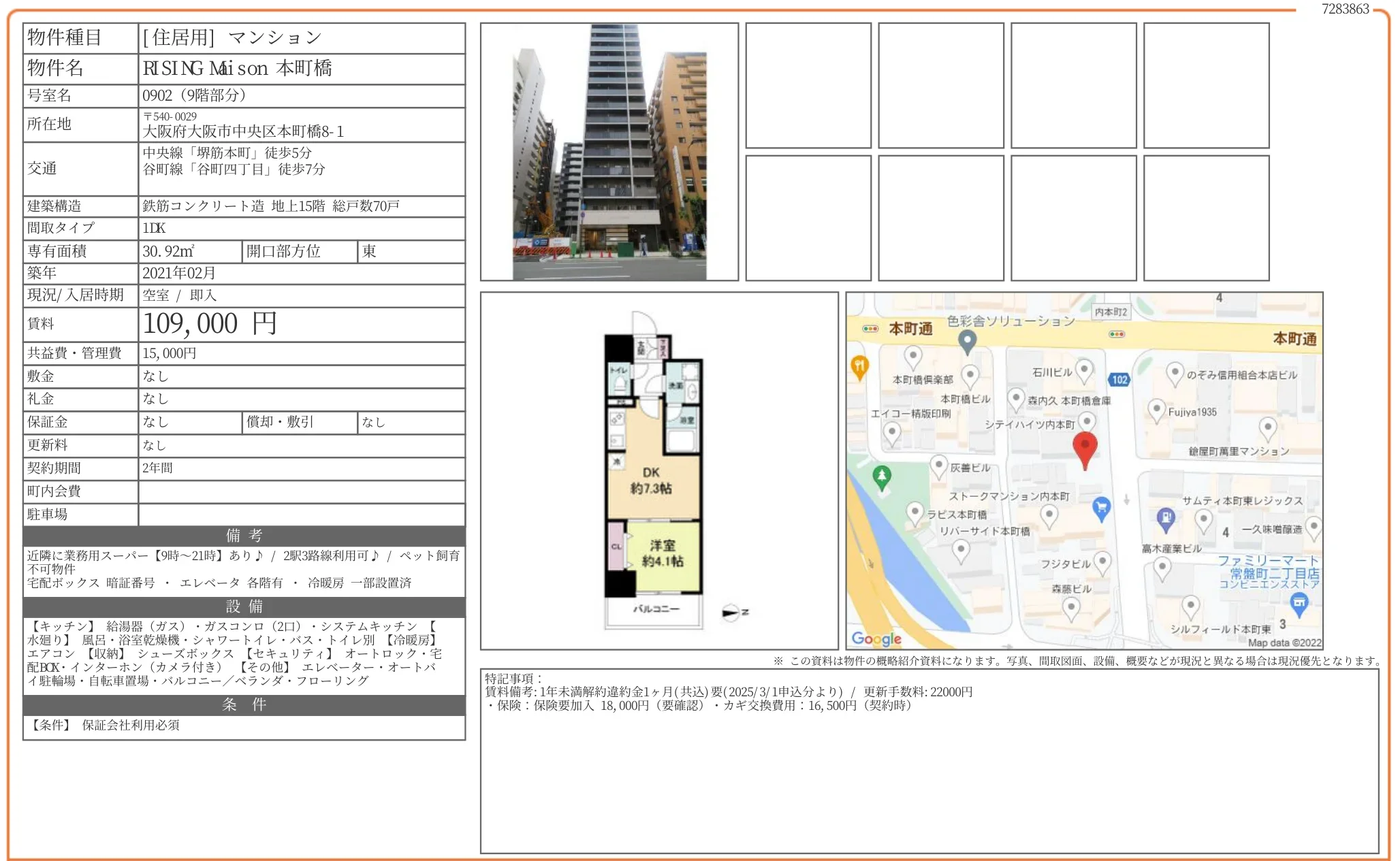 RISING Mi son 本町橋 0902 0