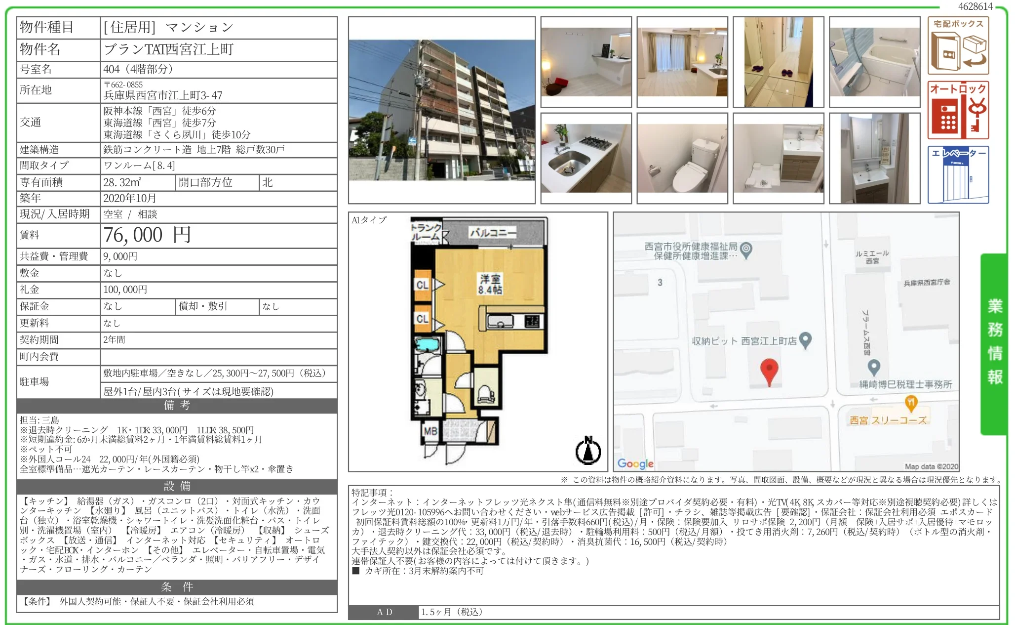 プランTAT西宮江上町 404 0
