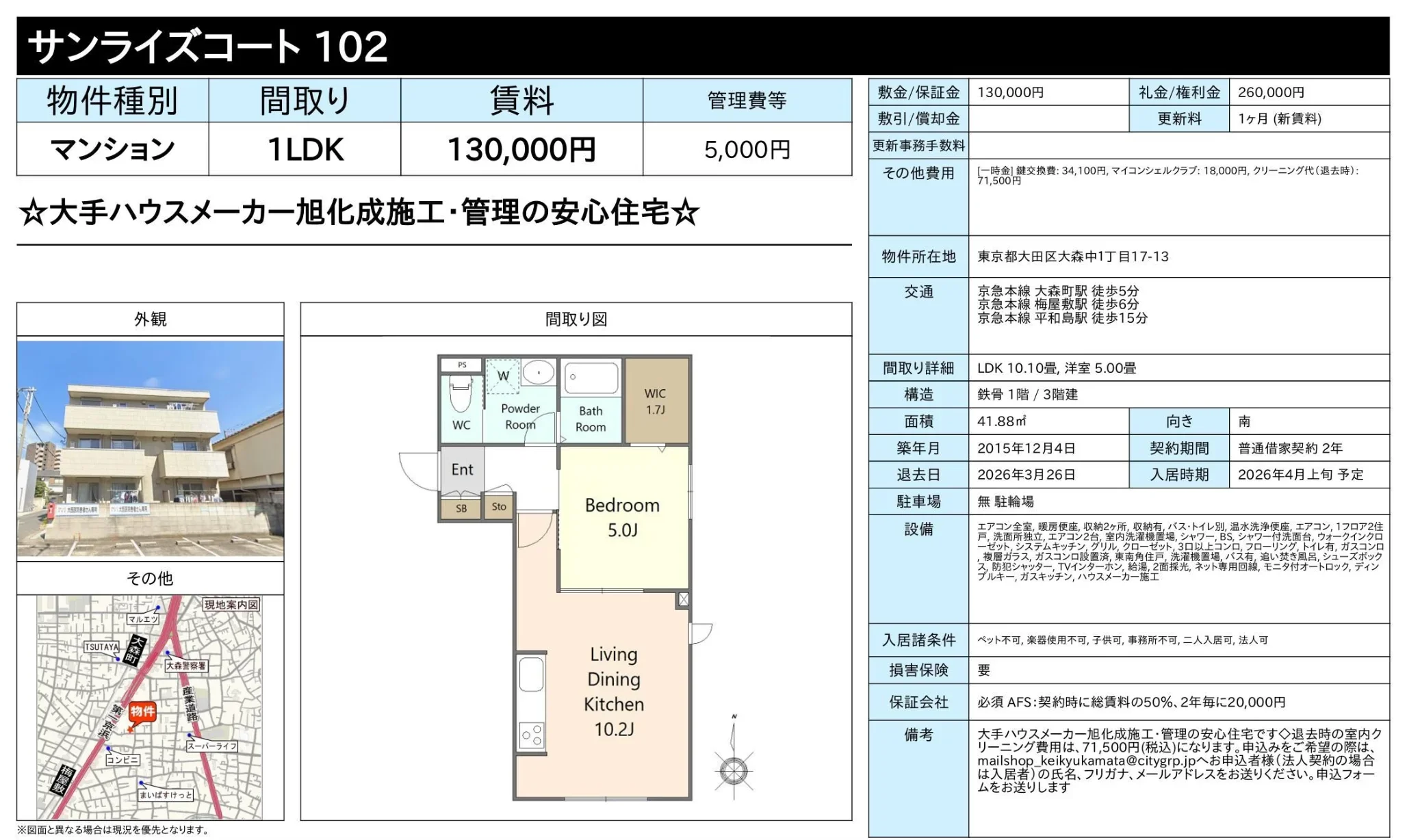 サンライズコート 102 102号 0