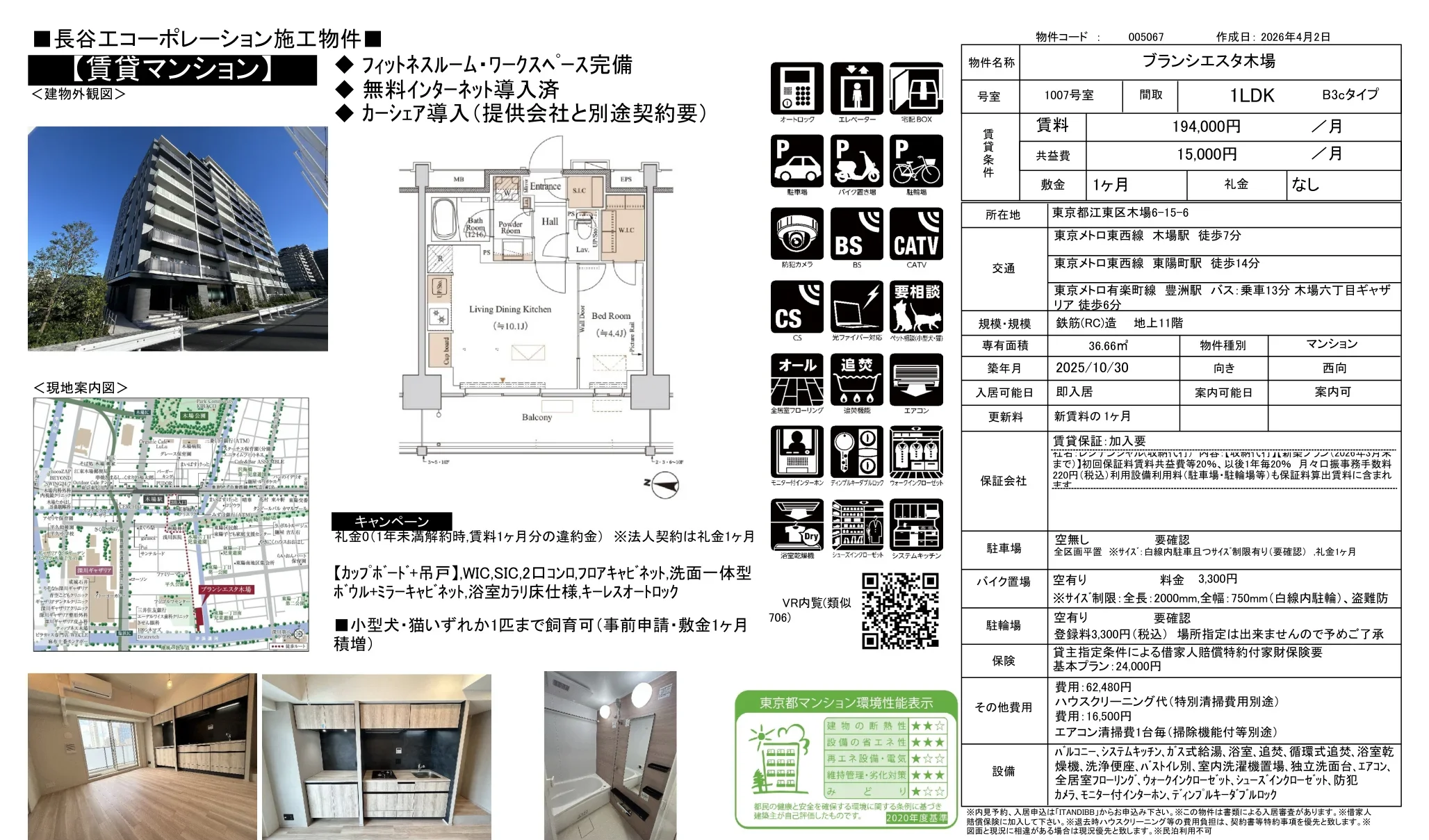 ブランシエスタ木場 1007号室 0