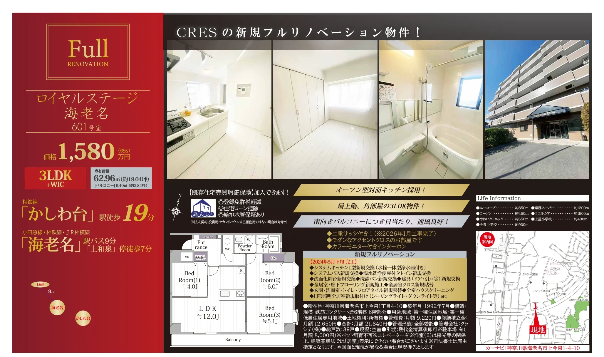 ロイヤルステージ 601 0