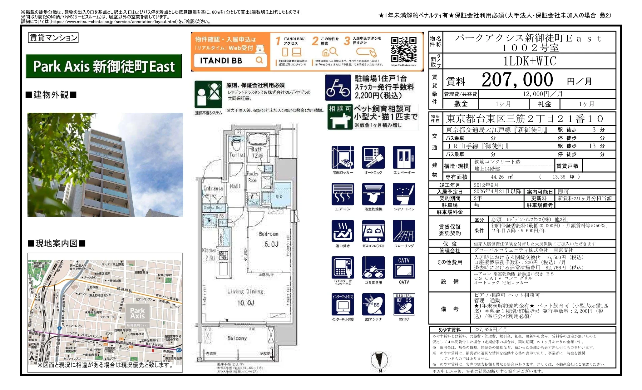 Park Axis 新御徒町East 1002号 0