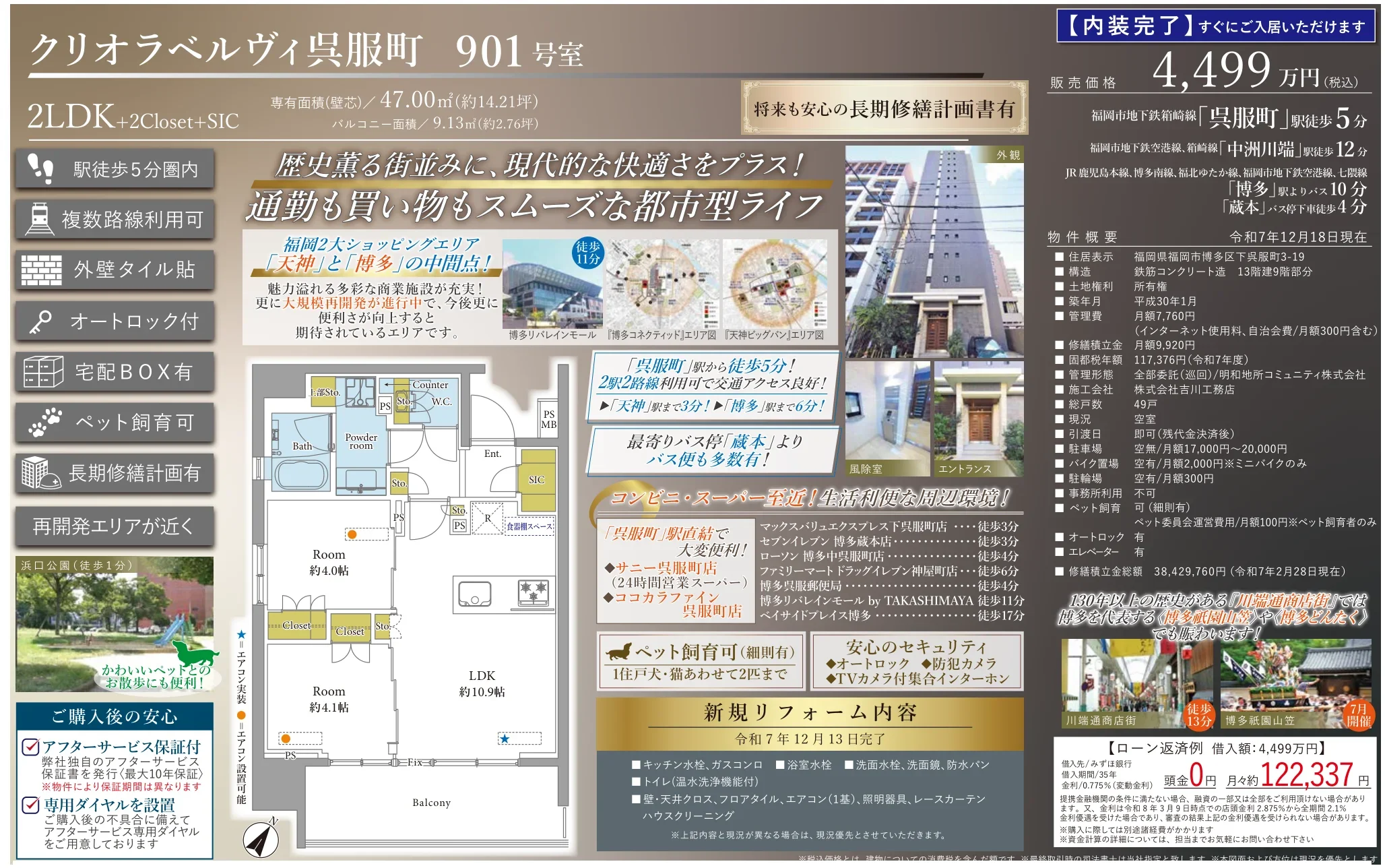 クリオラベルヴィ呉服町 901号 0