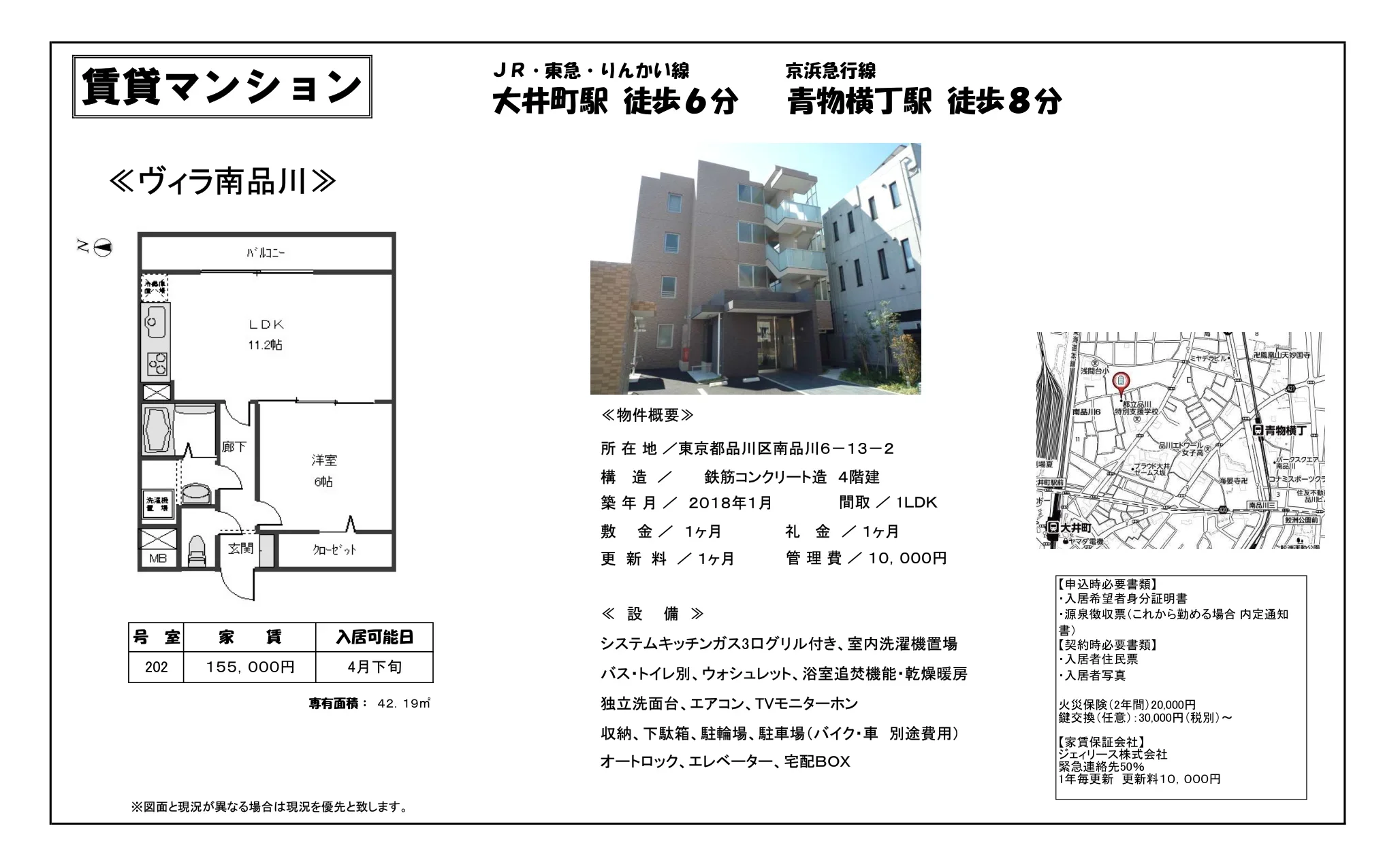 ヴィラ南品川 0
