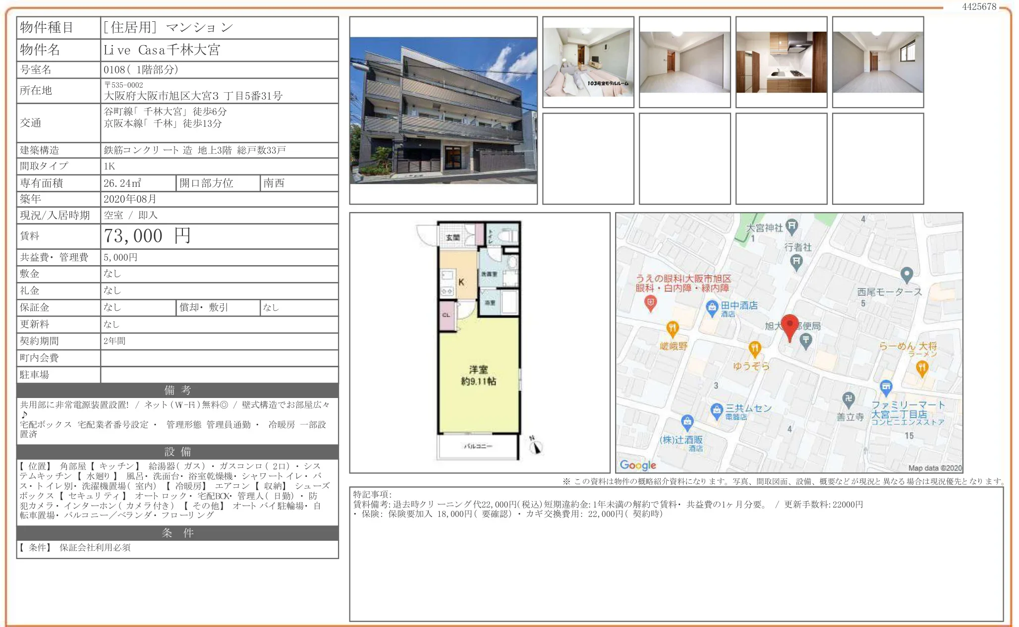 Live Casa 千林大宮 0108 0
