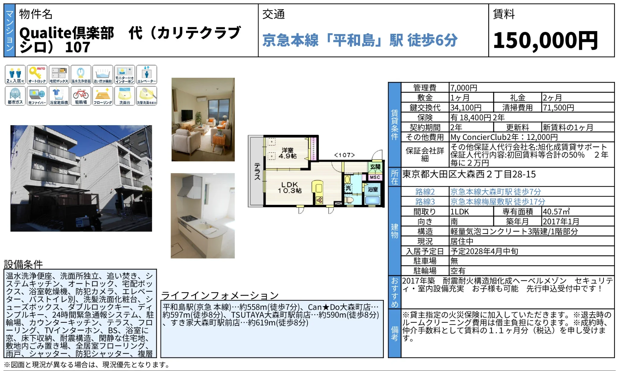 Qualite倶楽部代 107号 0