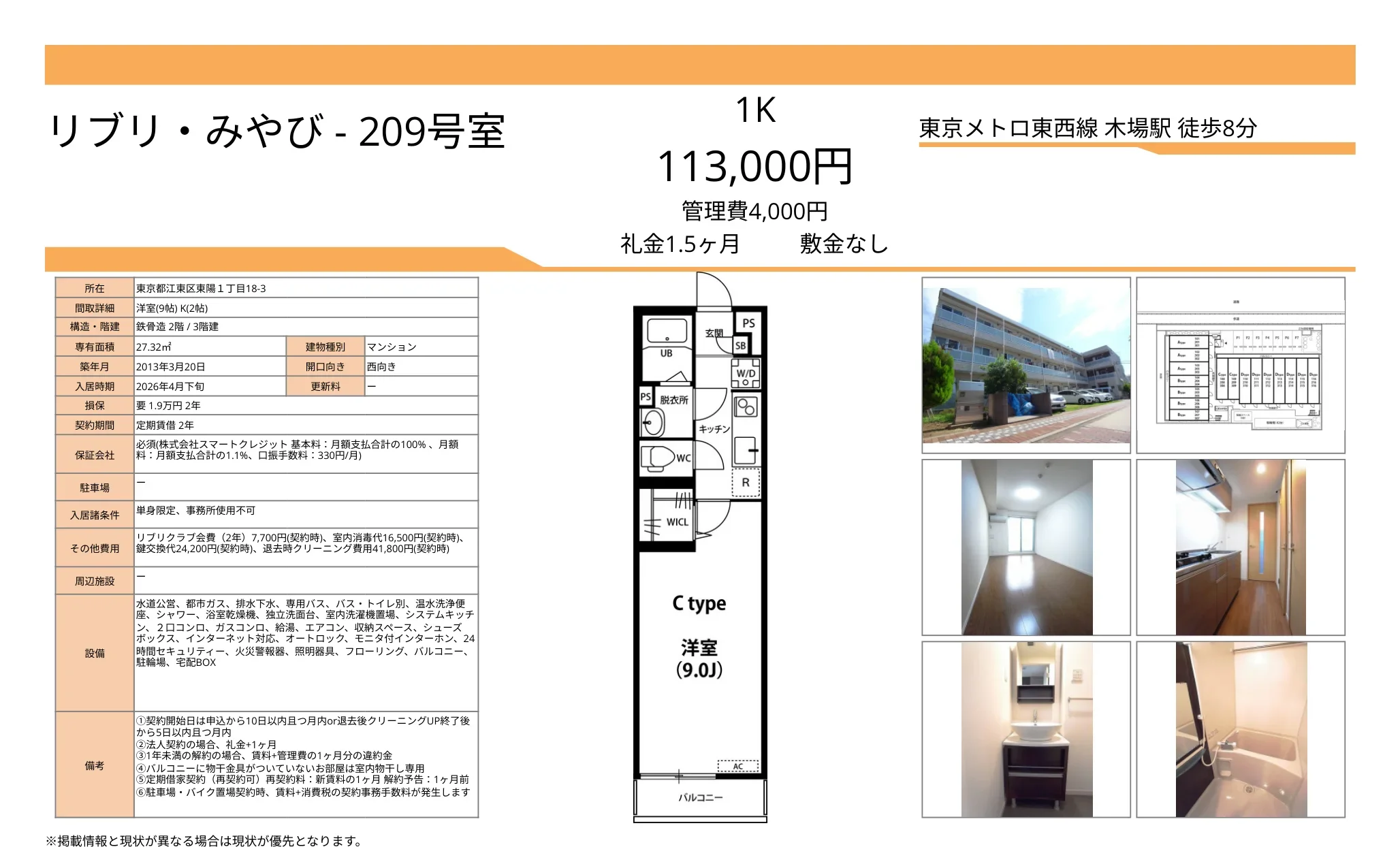 リブリ・みやび 209号 0