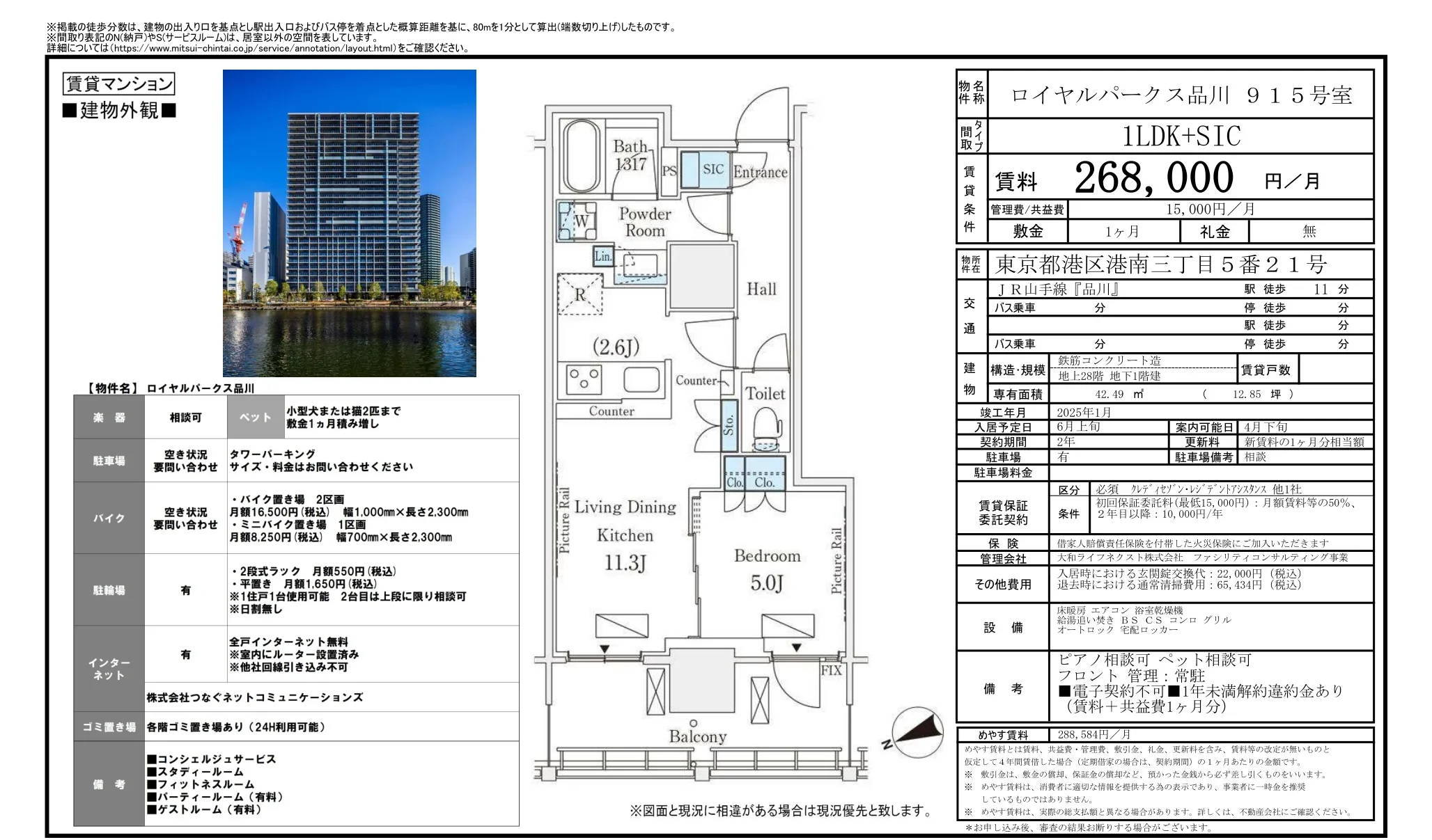 ロイヤルパークス楽器 915号 0