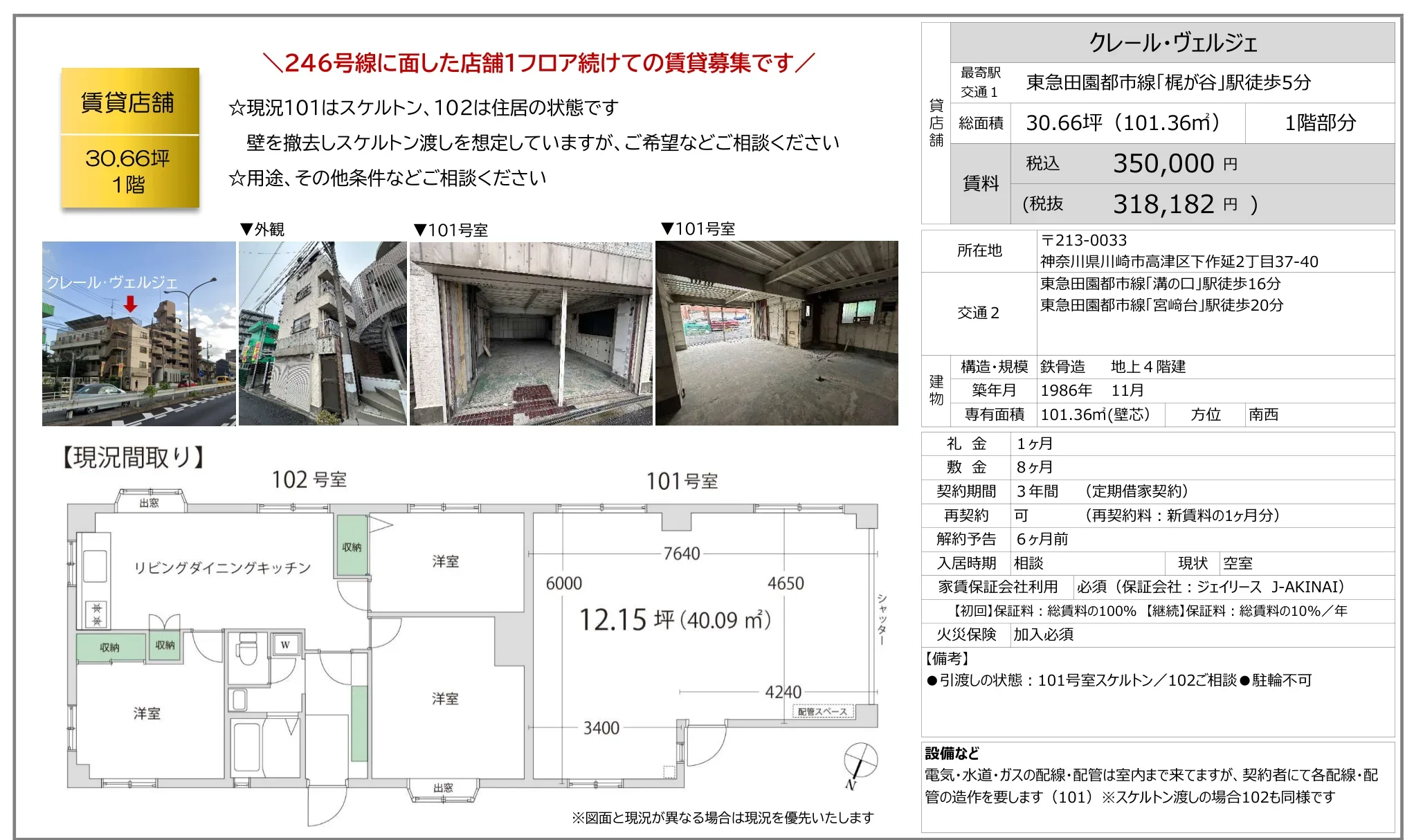 クレール・ヴェルジェ 101号 0