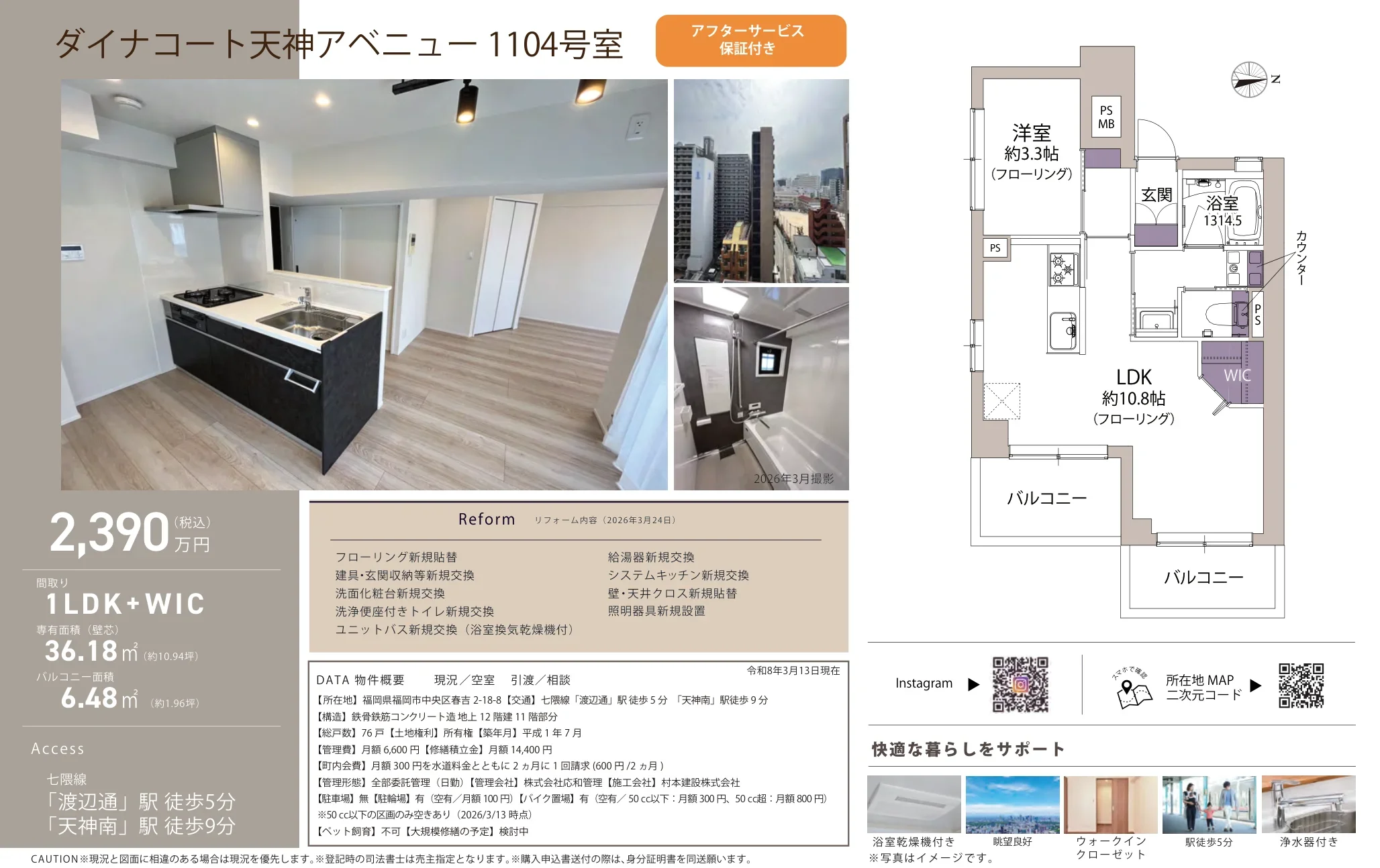 ダイナコート天神アベニュー 1104号 0
