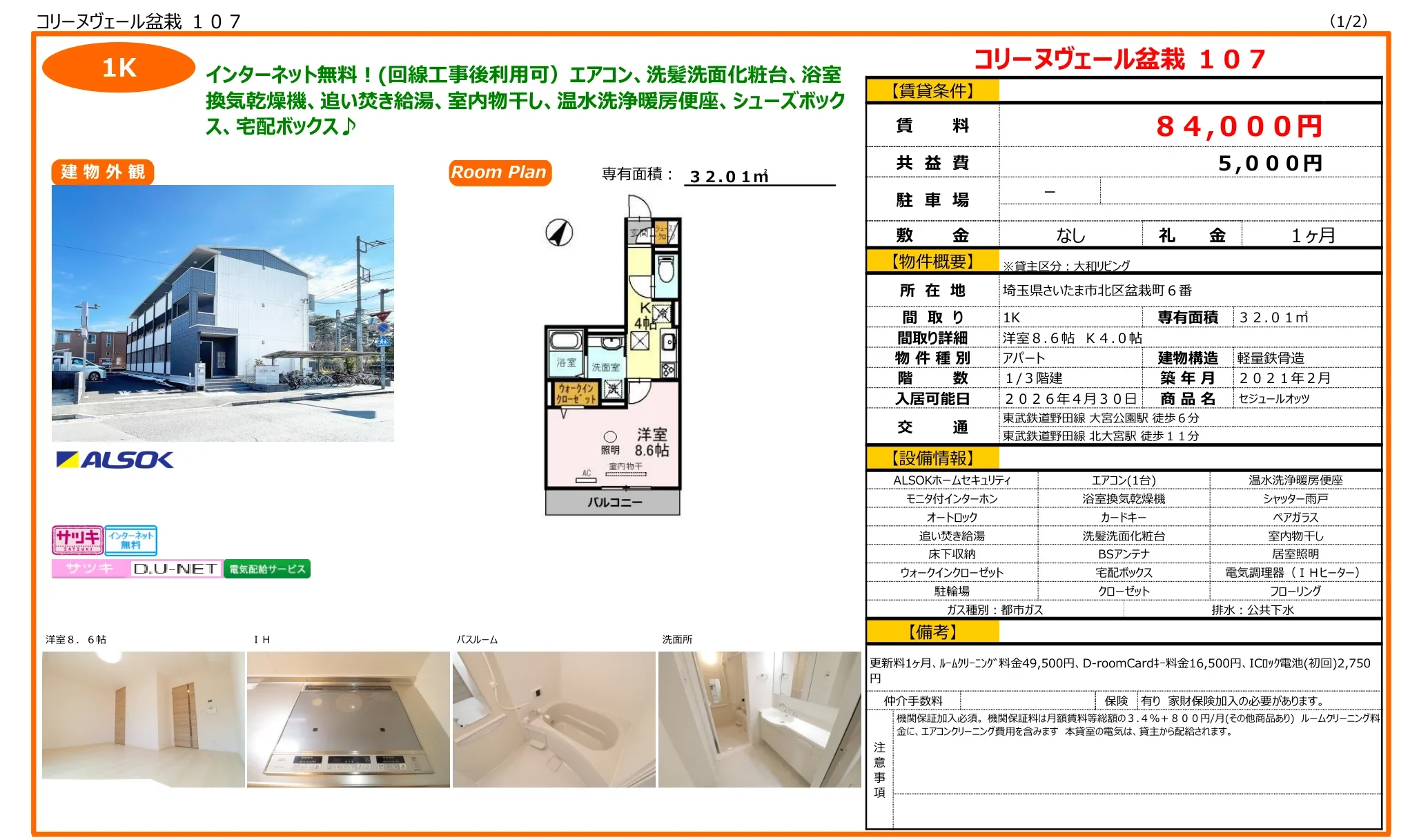 コリーヌヴェール盆栽 107 107号 0